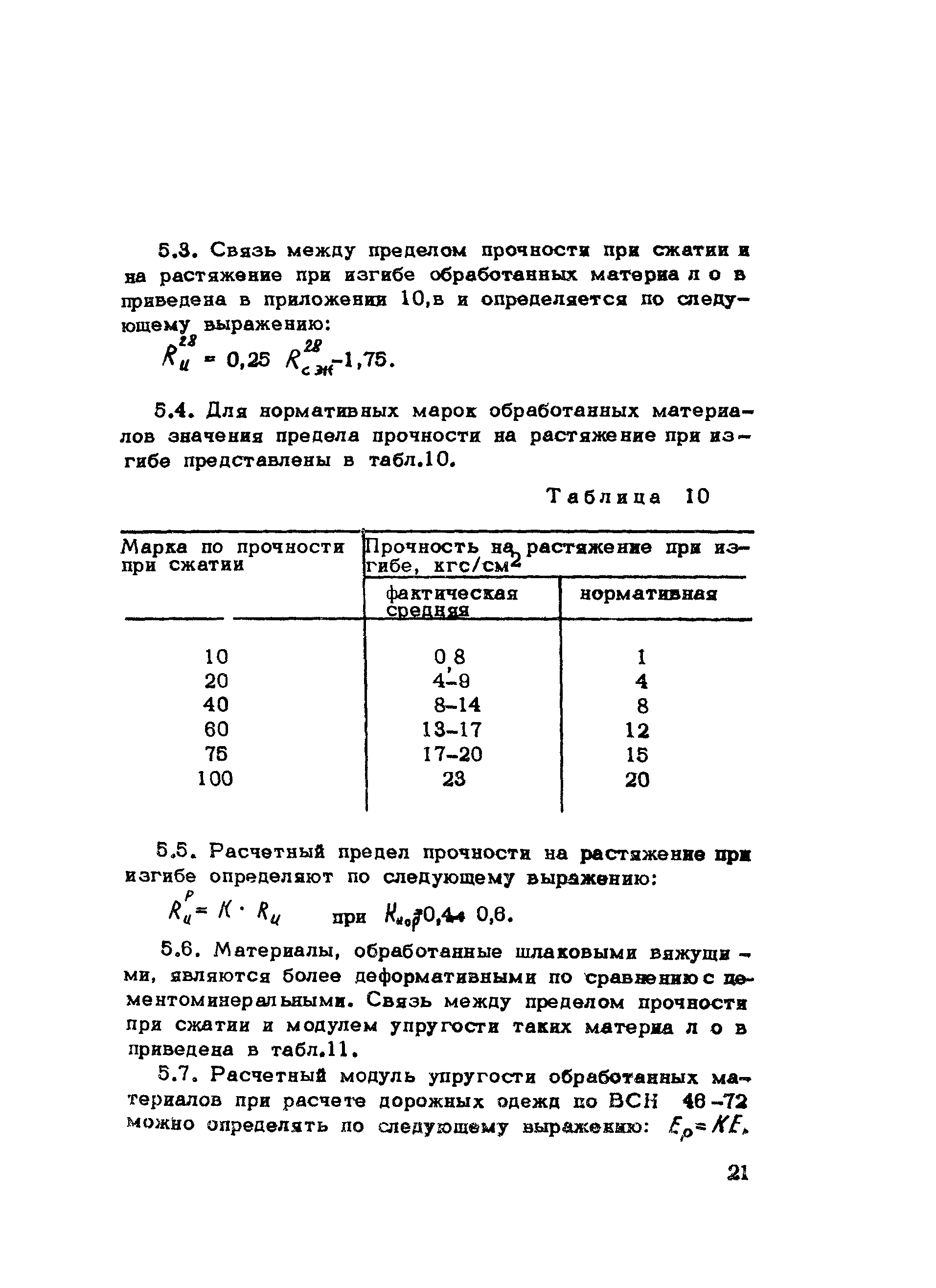 Методические рекомендации