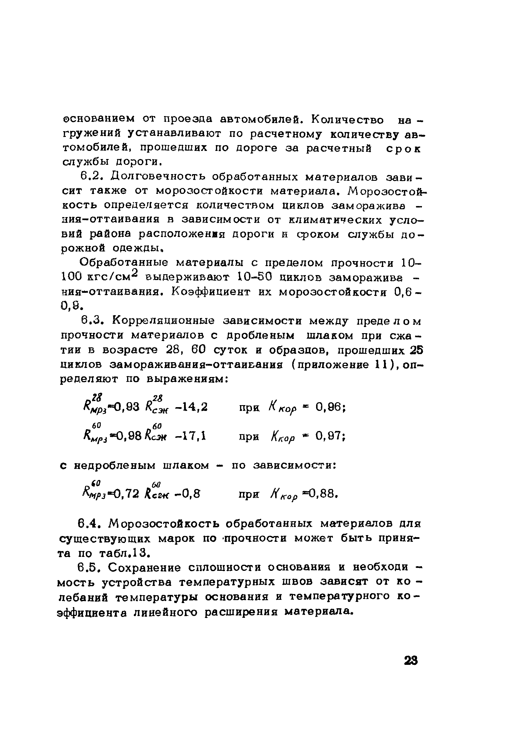 Методические рекомендации