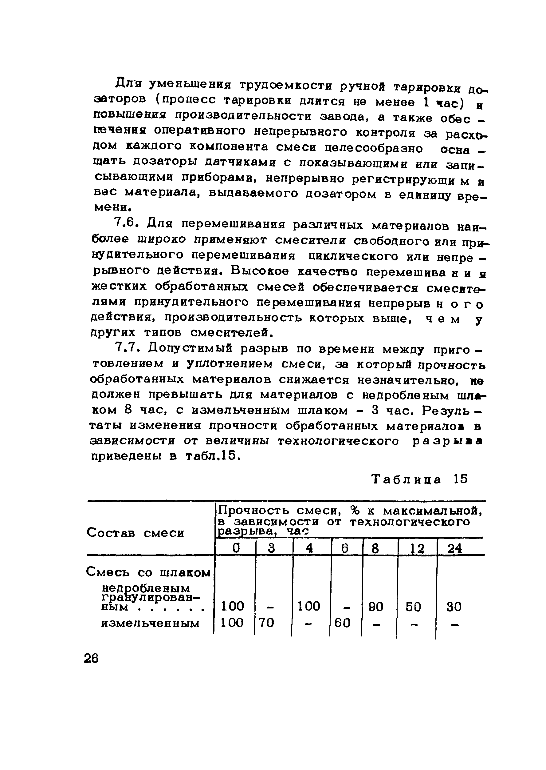 Методические рекомендации