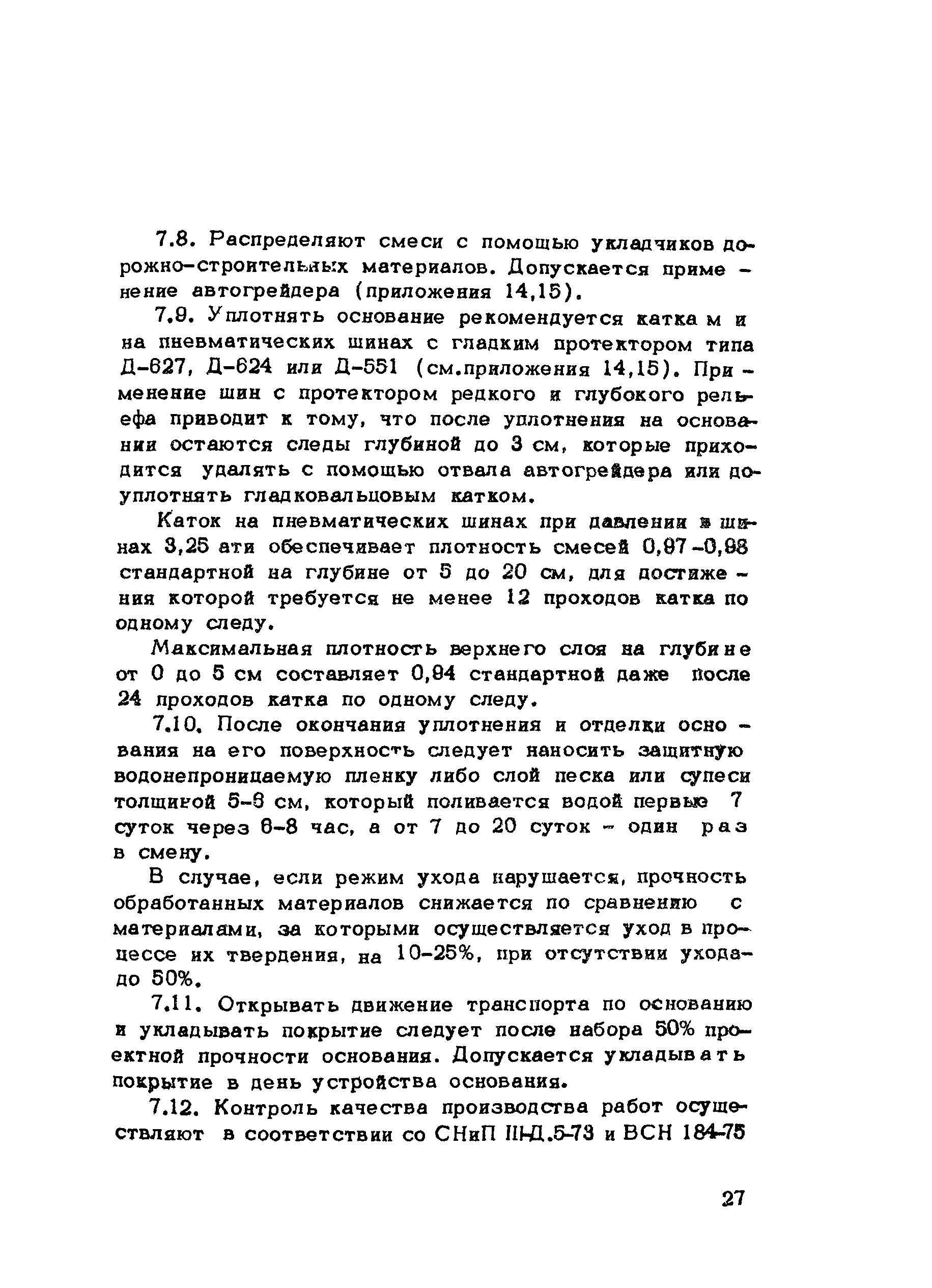 Методические рекомендации