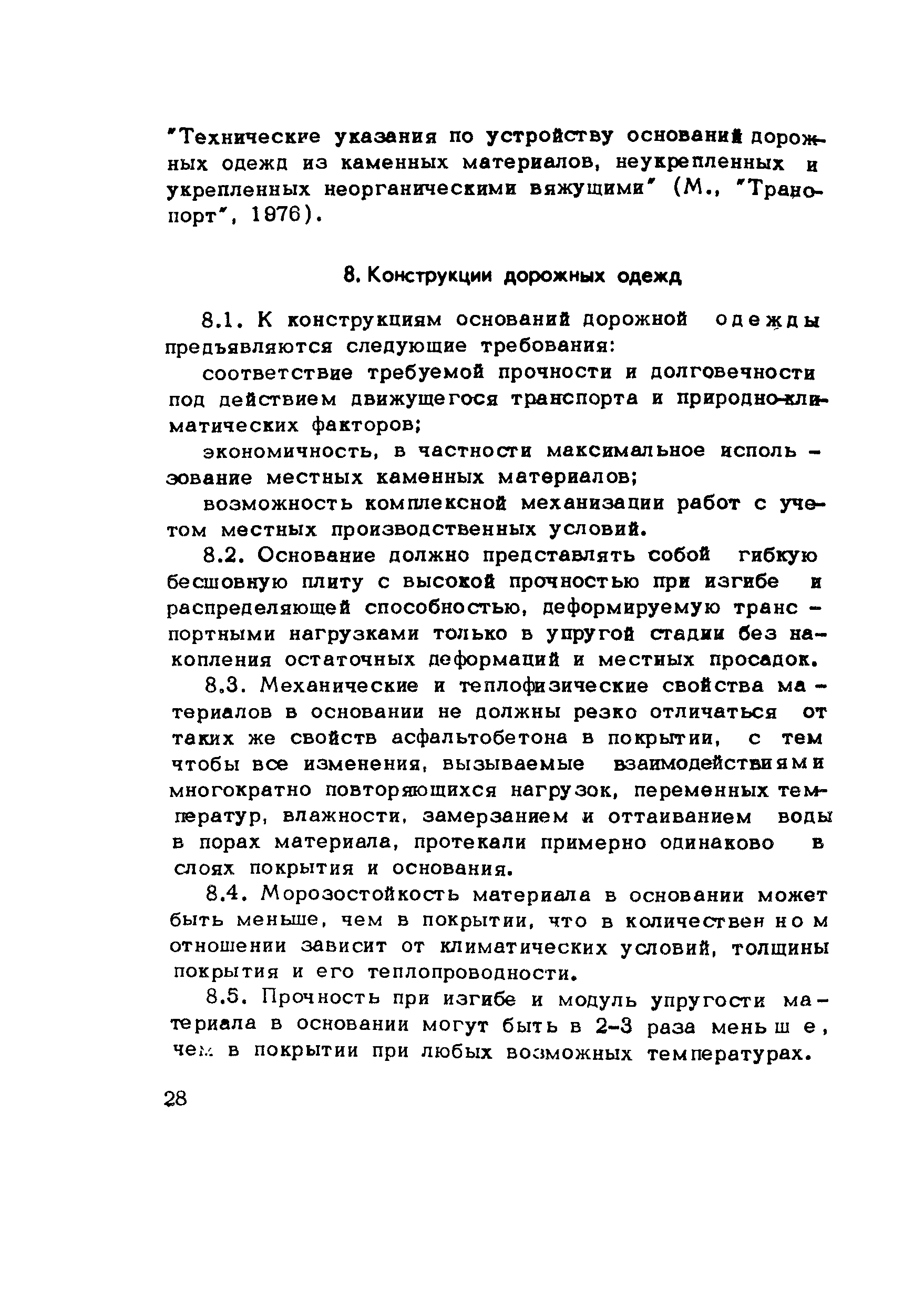 Методические рекомендации