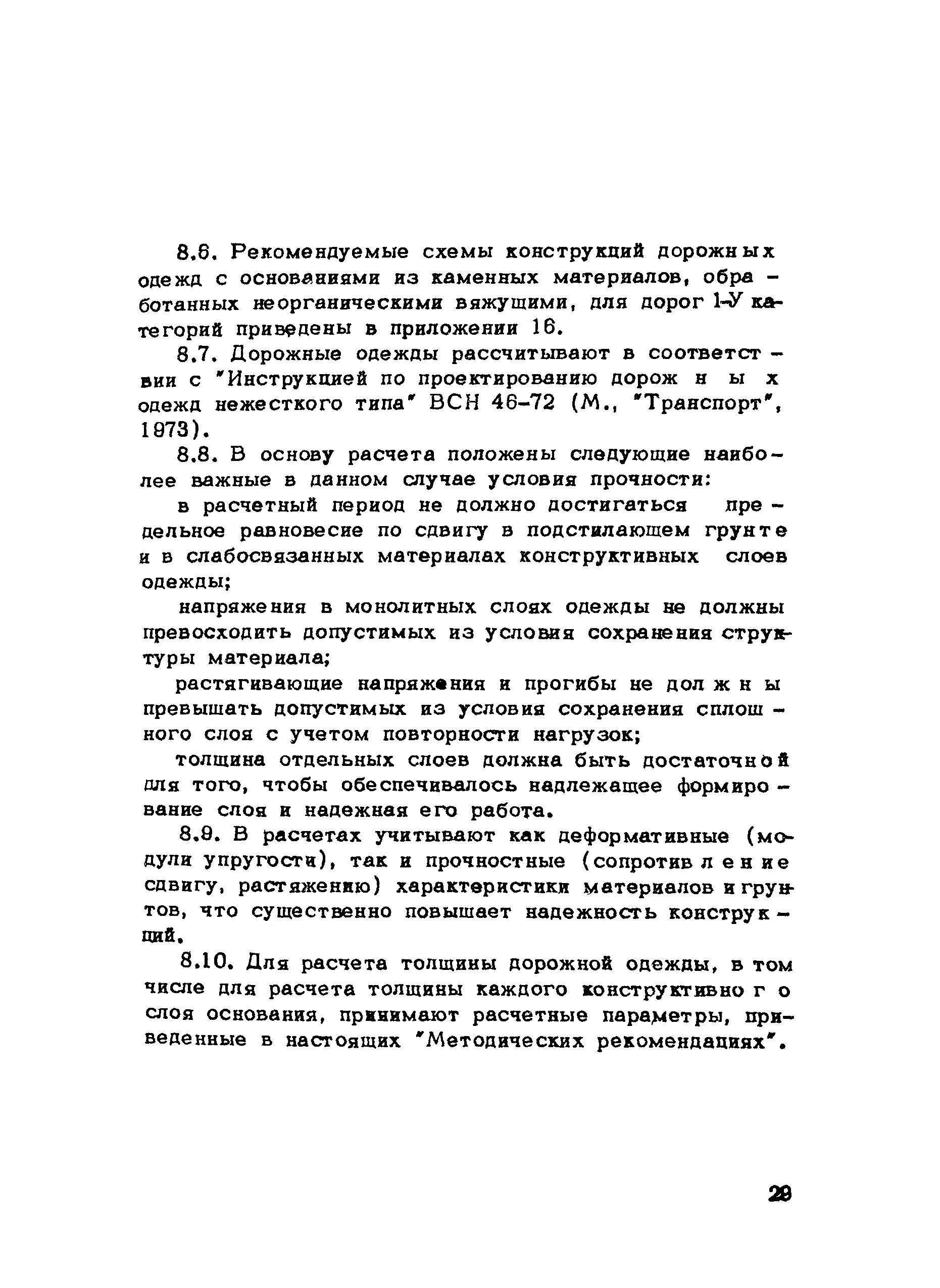 Методические рекомендации