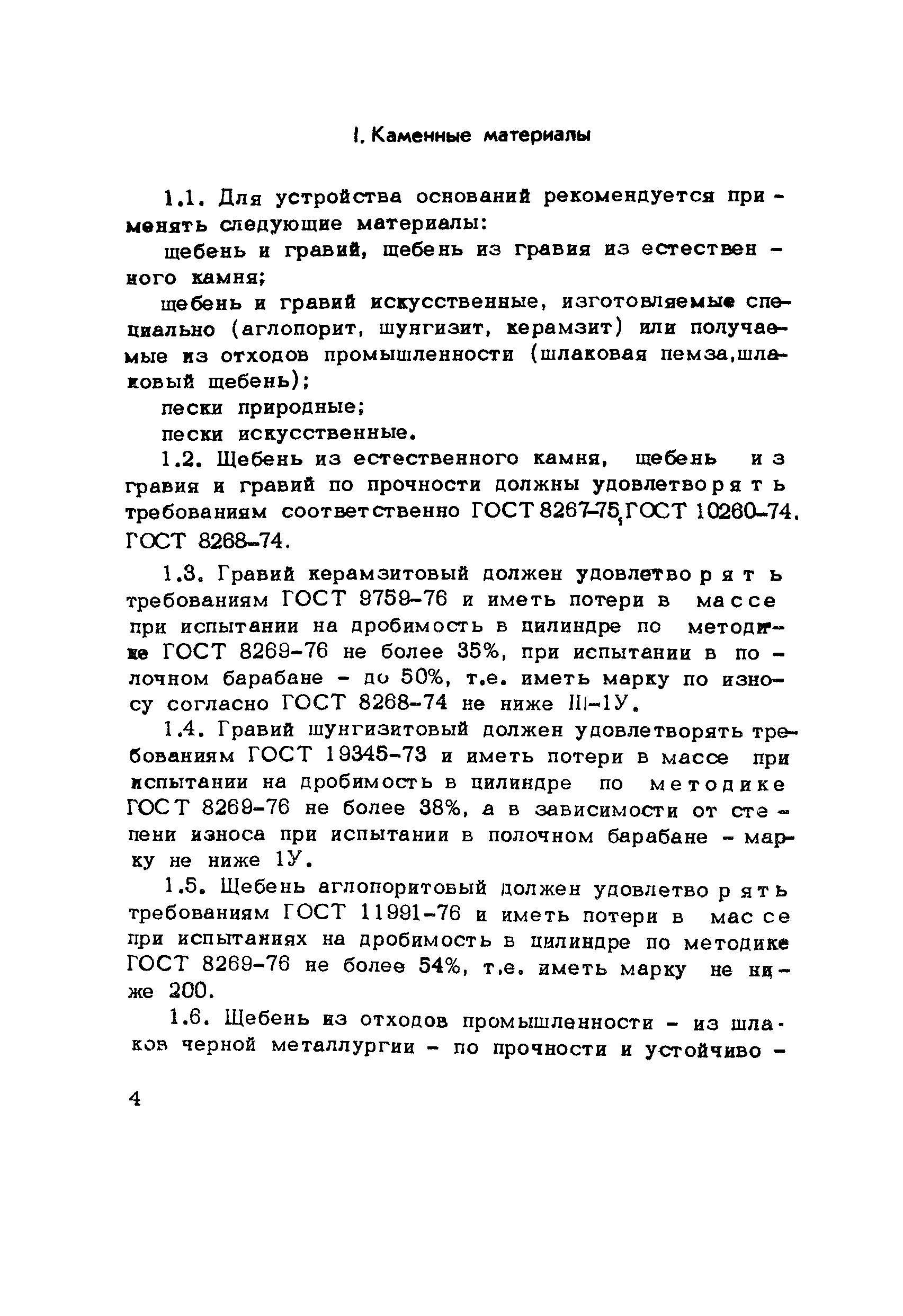 Методические рекомендации