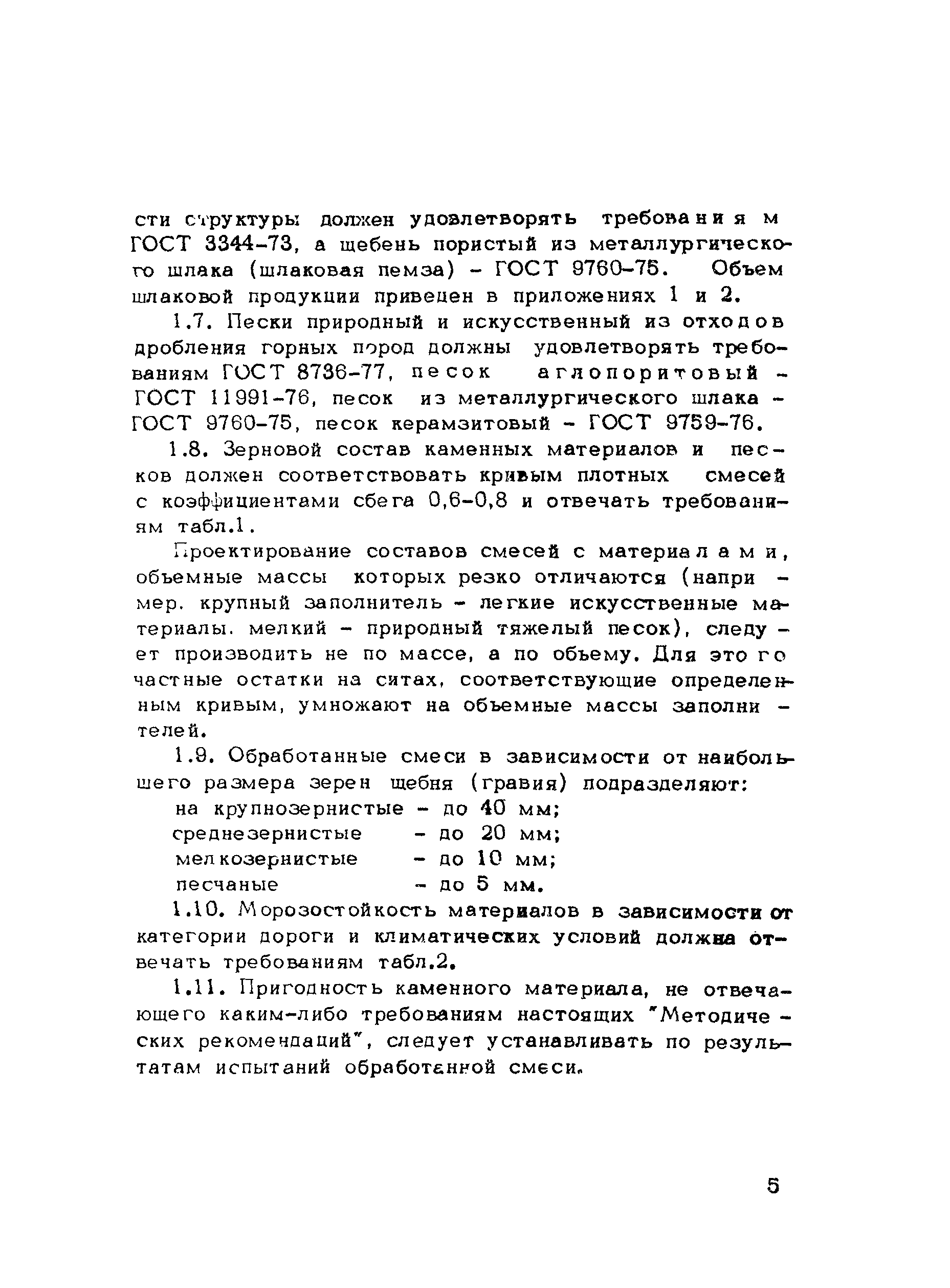 Методические рекомендации