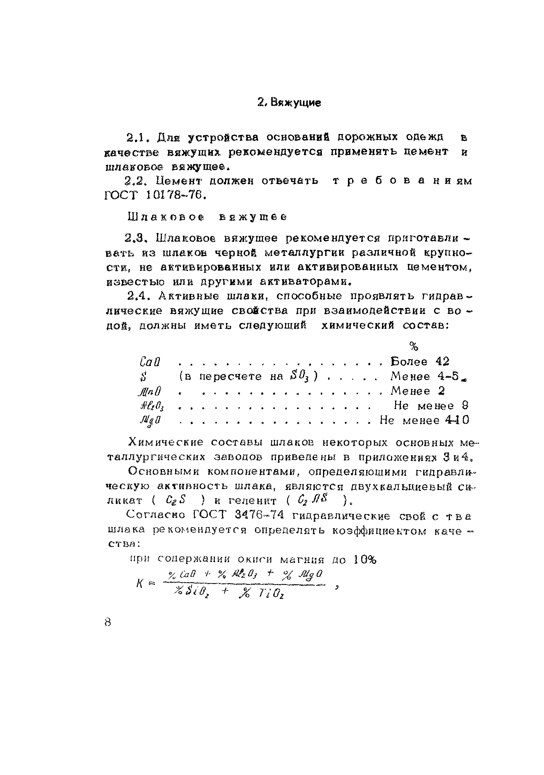 Методические рекомендации