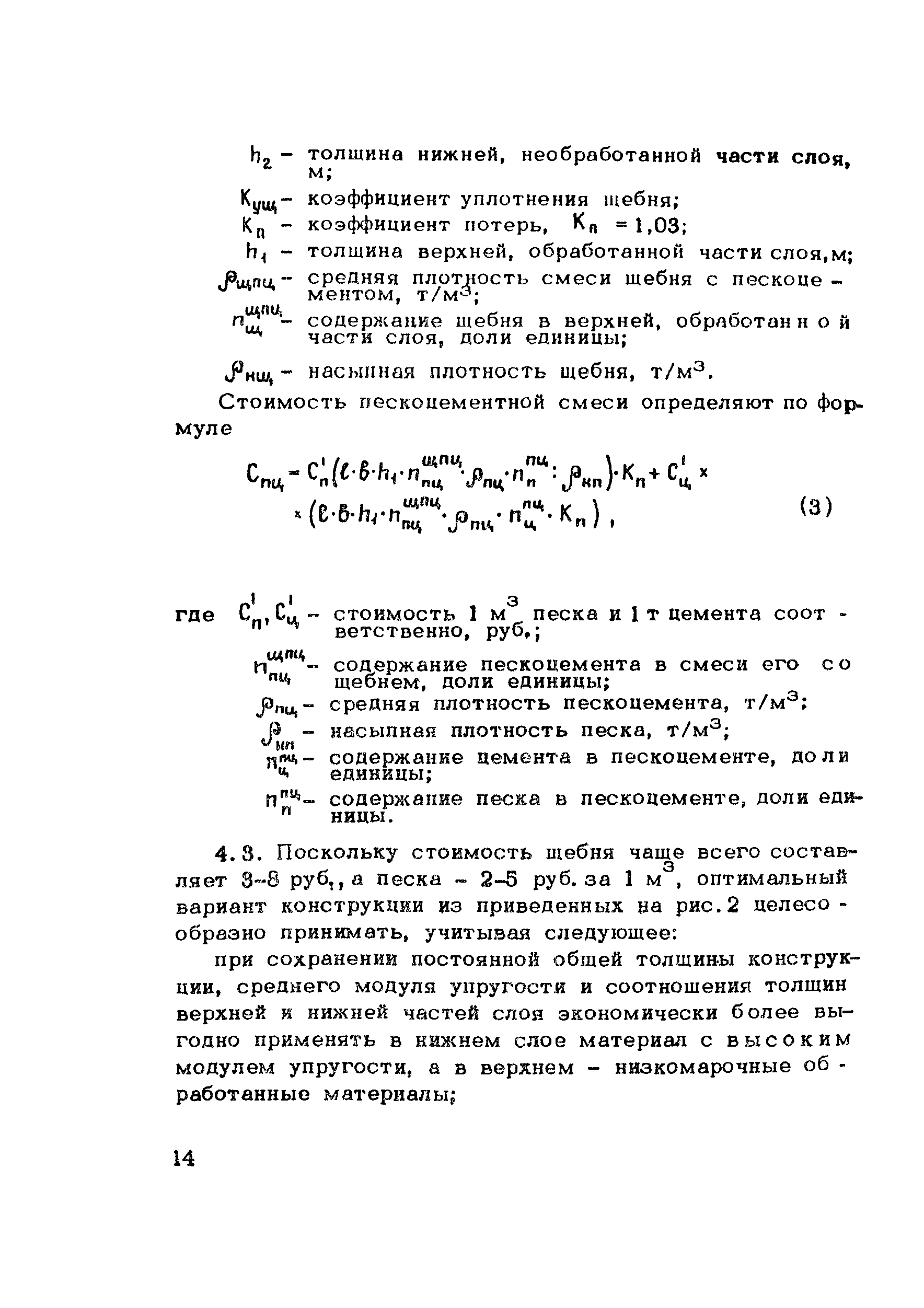 Методические рекомендации 