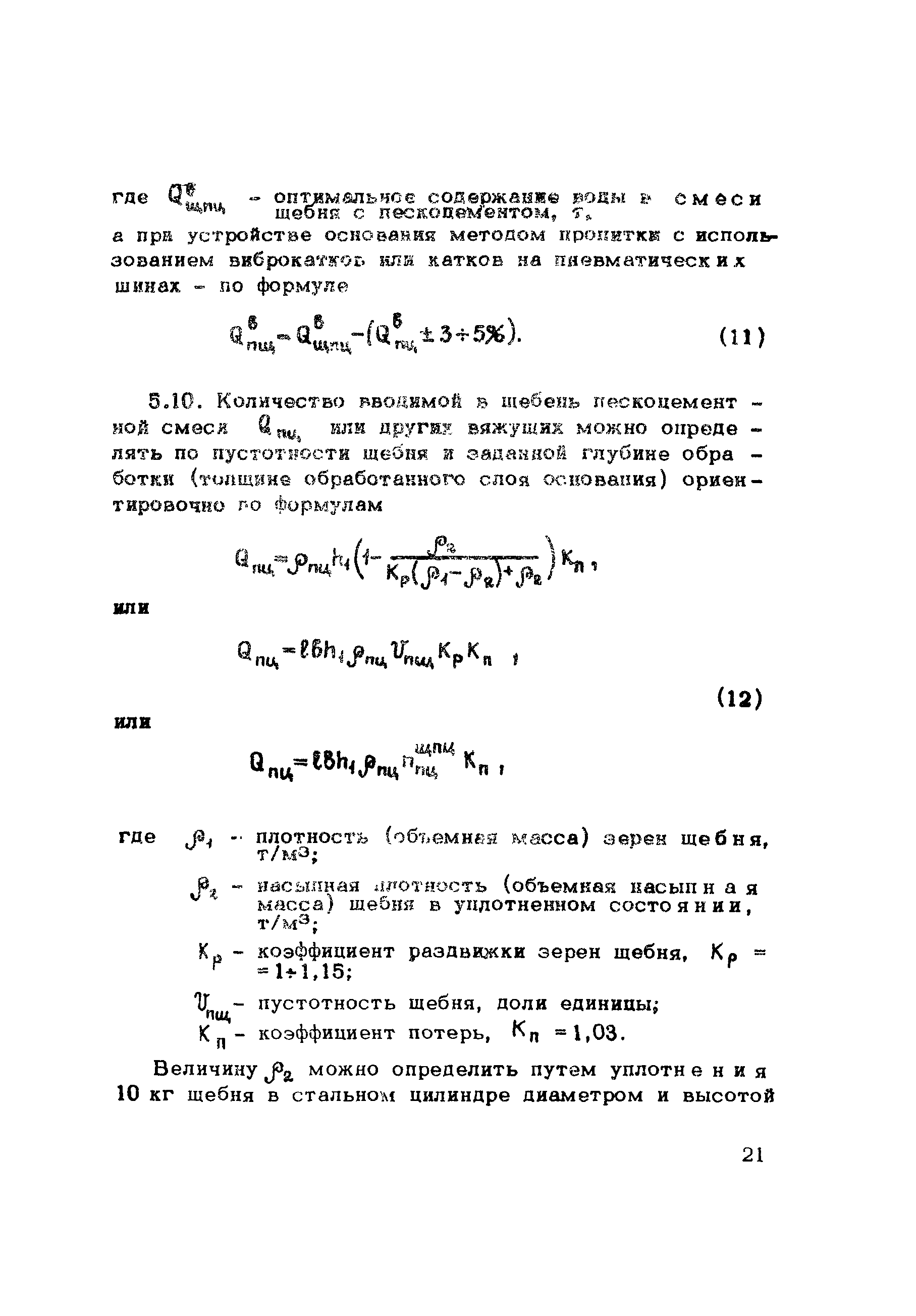 Методические рекомендации 