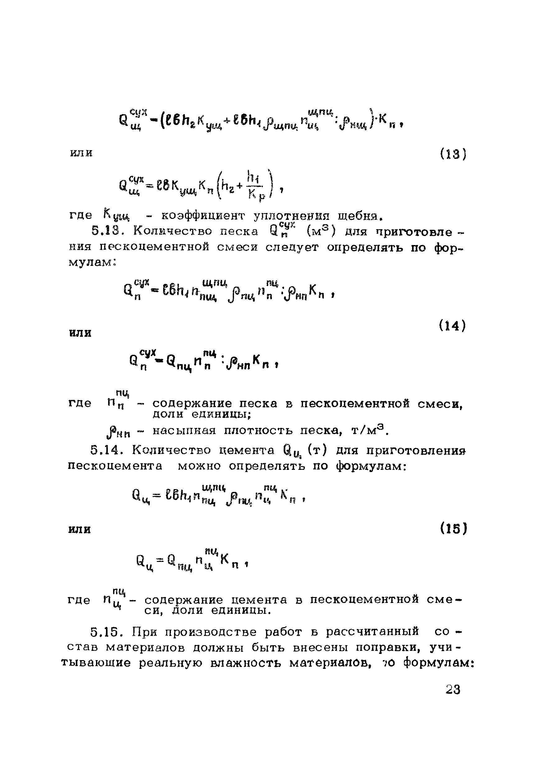 Методические рекомендации 