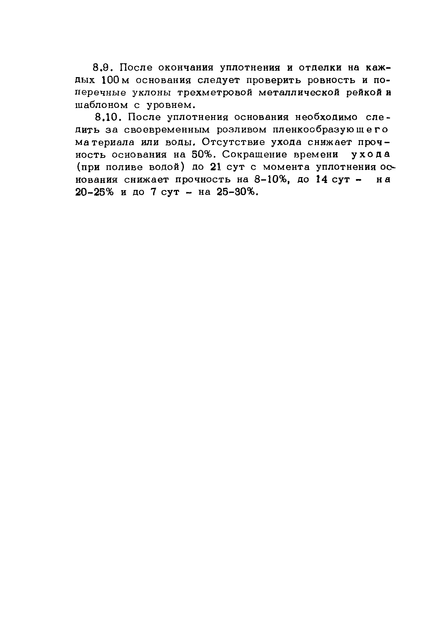 Методические рекомендации 