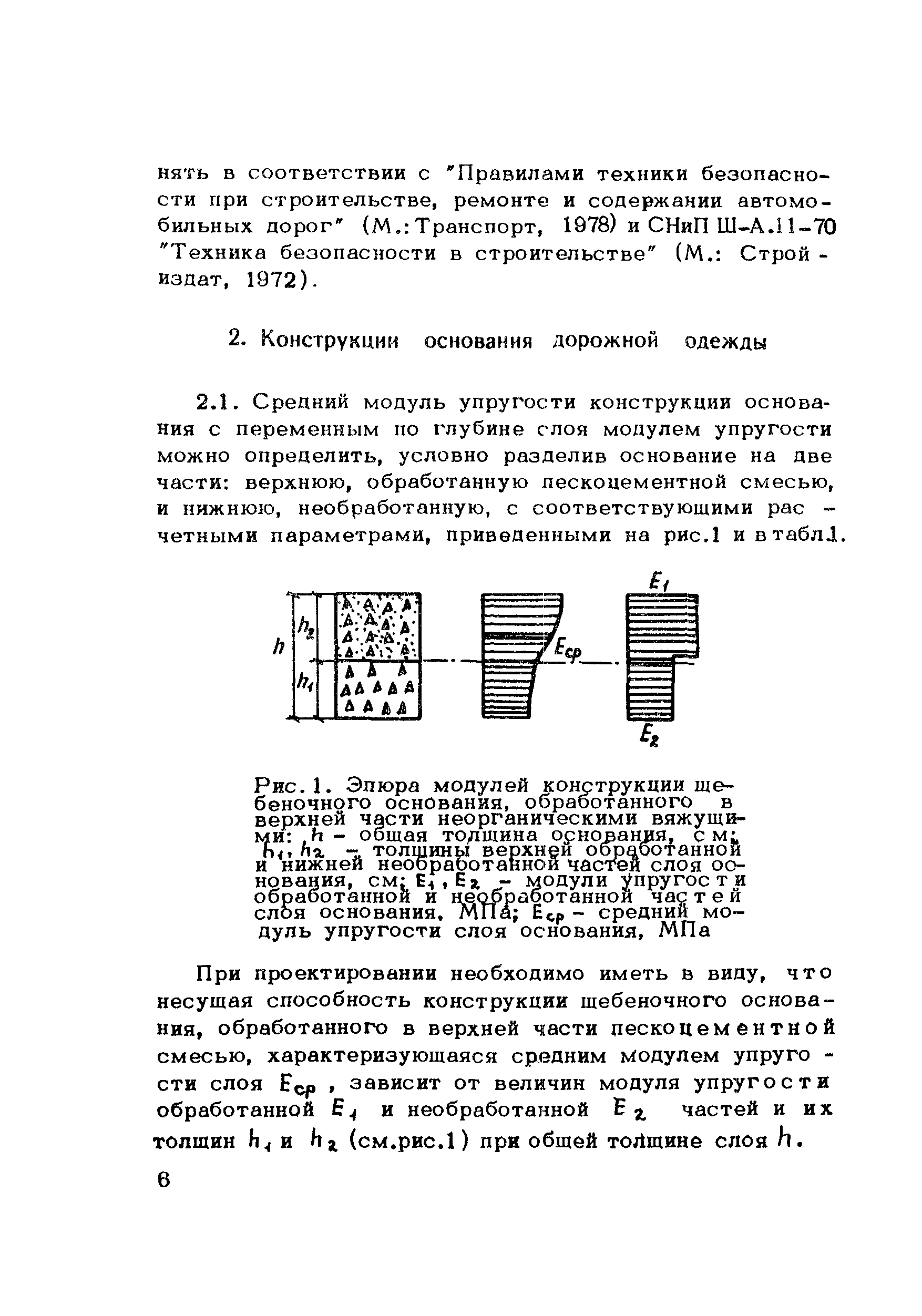 Методические рекомендации 