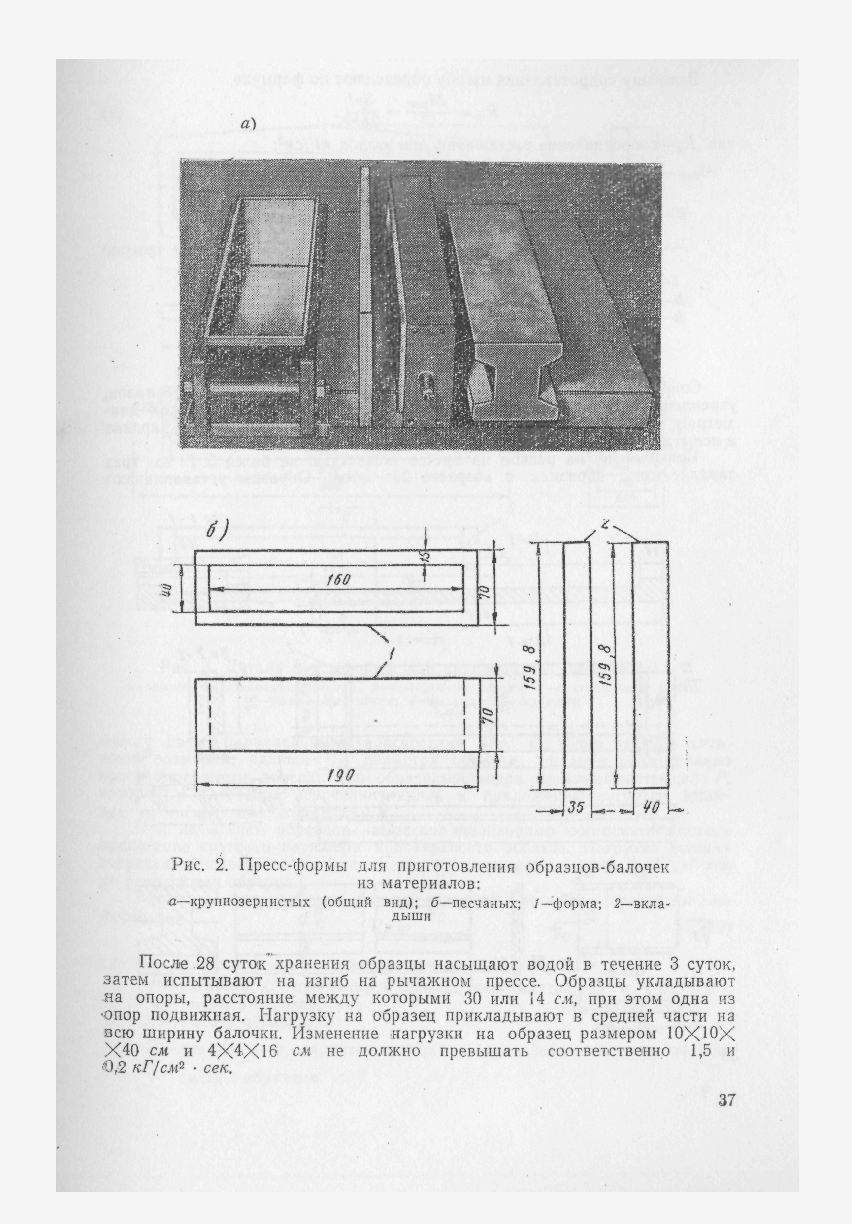 ВСН 164-69