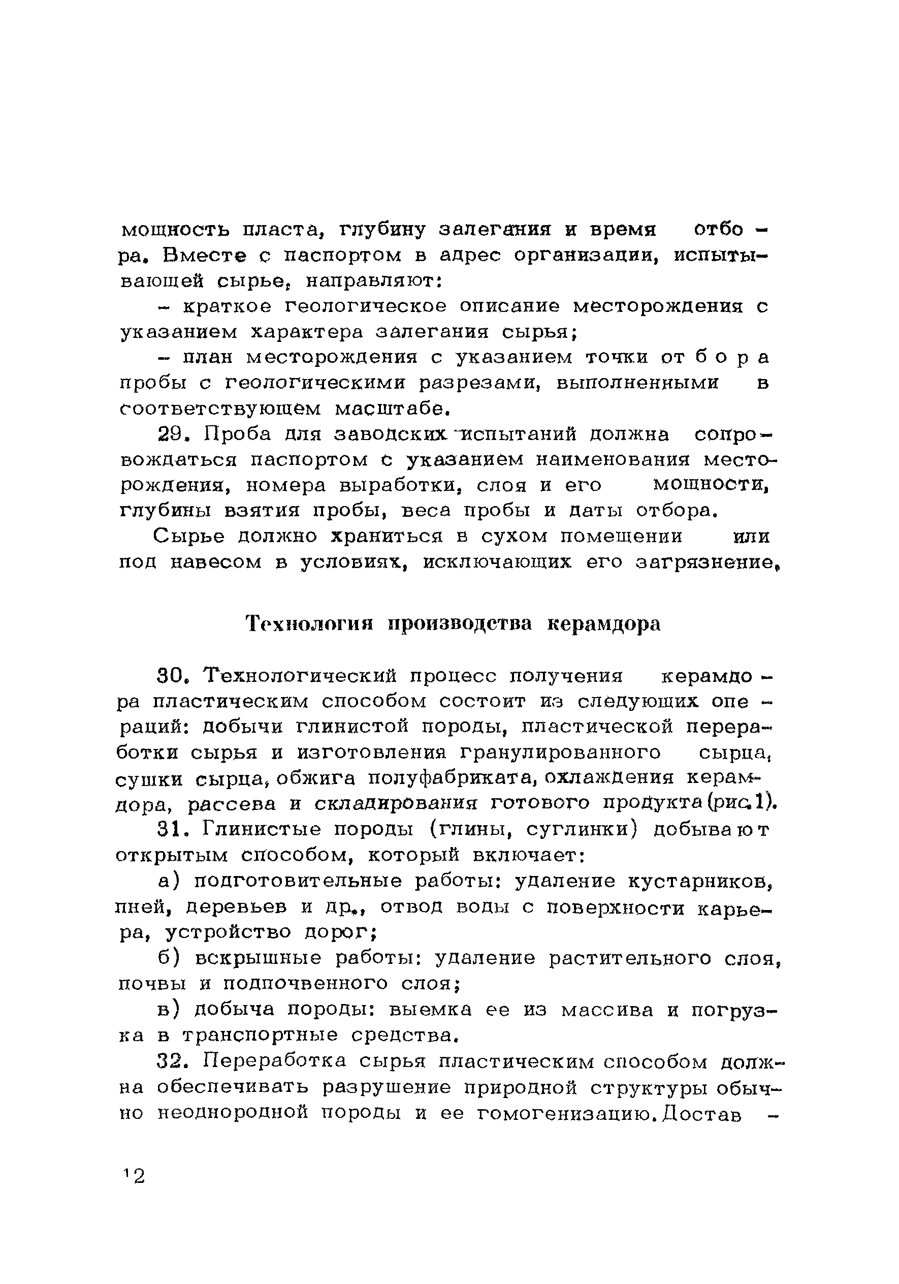 Методические рекомендации 