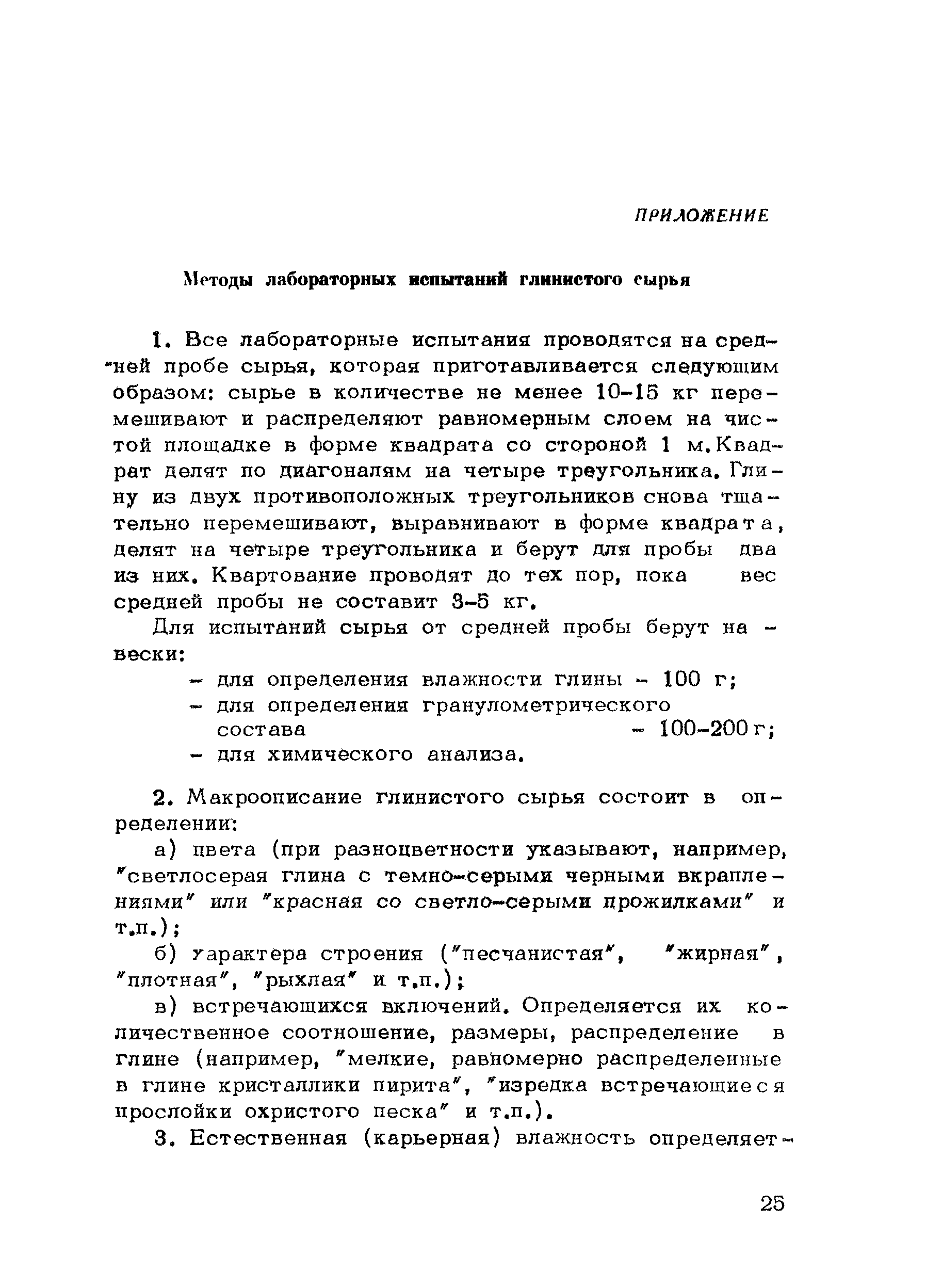 Методические рекомендации 