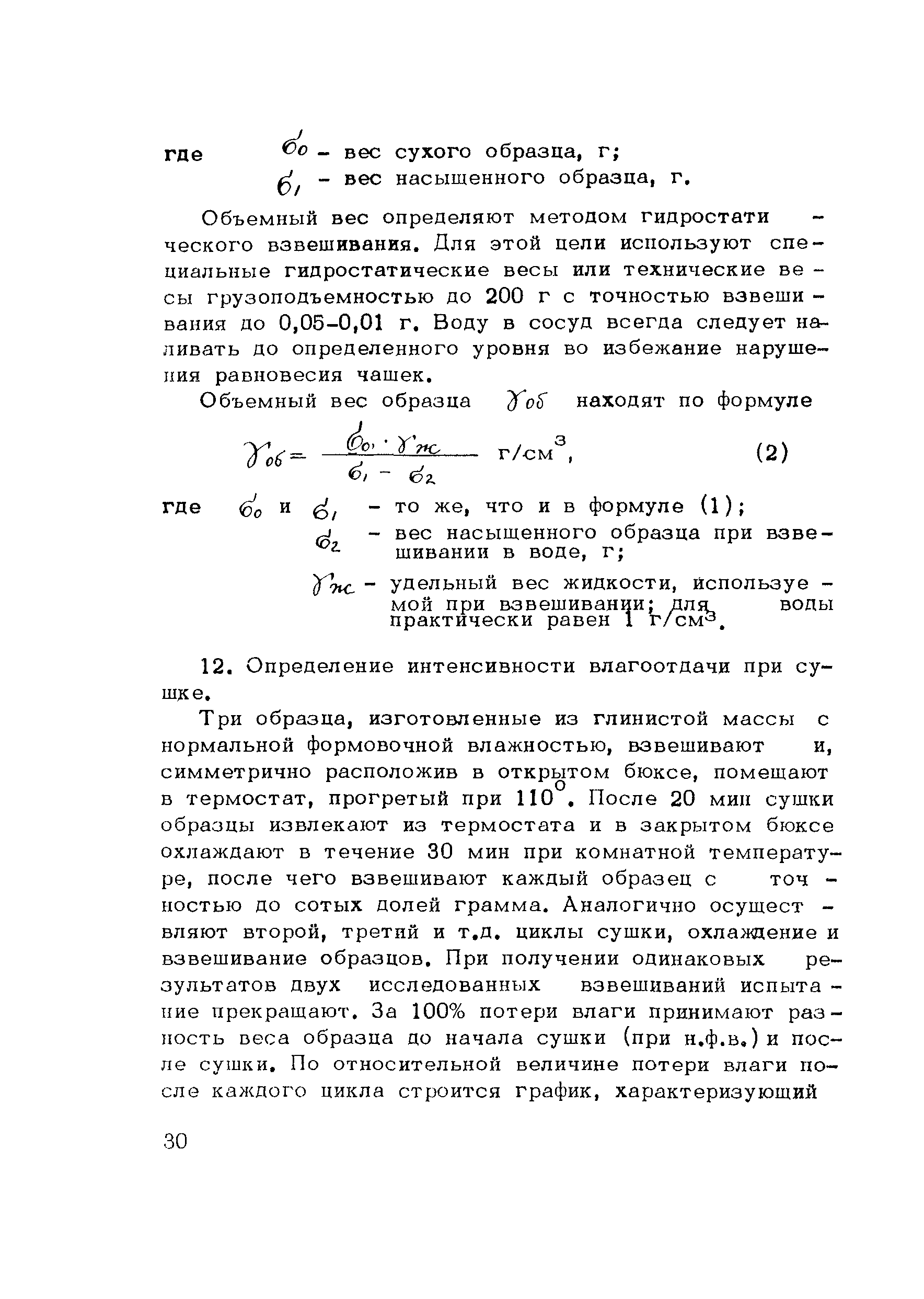 Методические рекомендации 