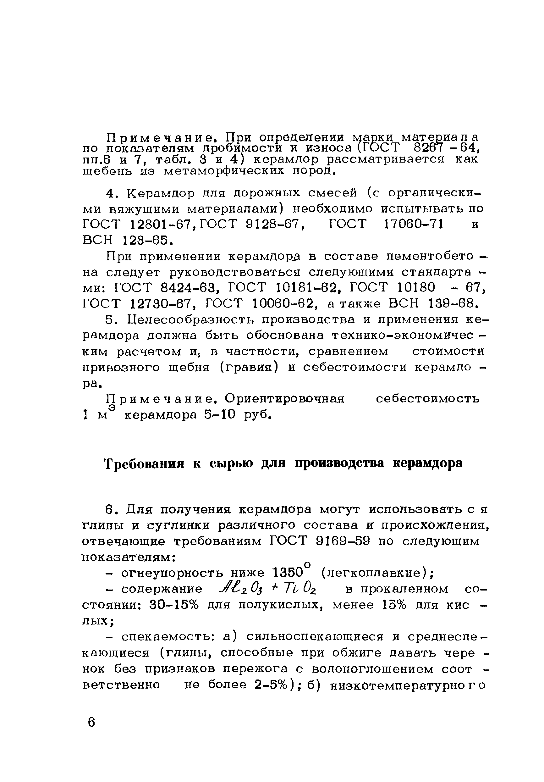 Методические рекомендации 