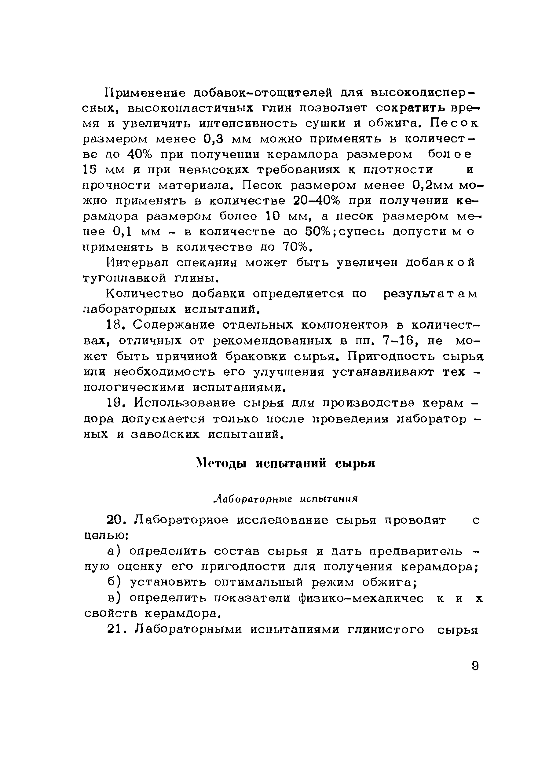 Методические рекомендации 