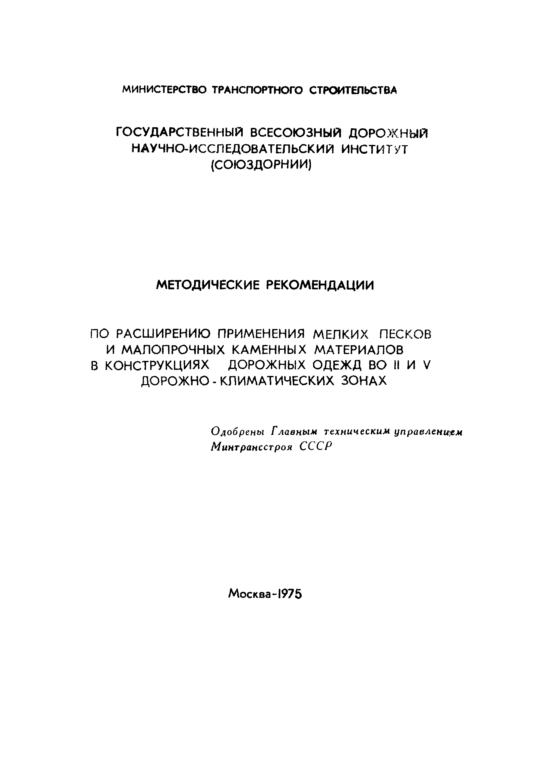 Методические рекомендации 