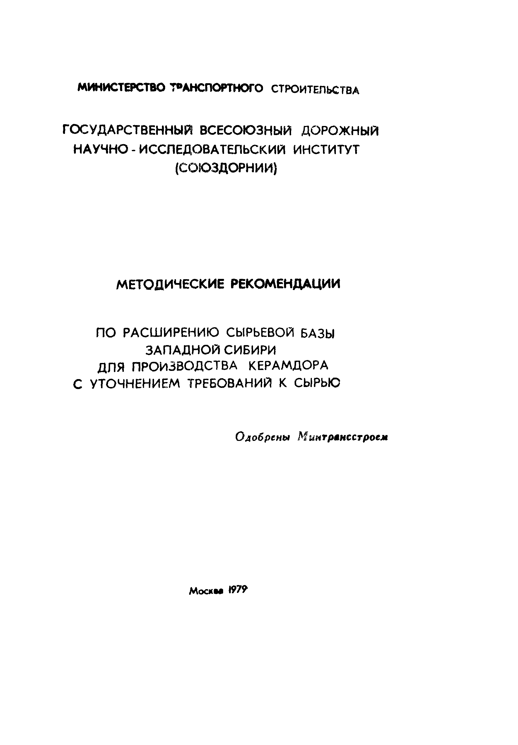 Методические рекомендации 