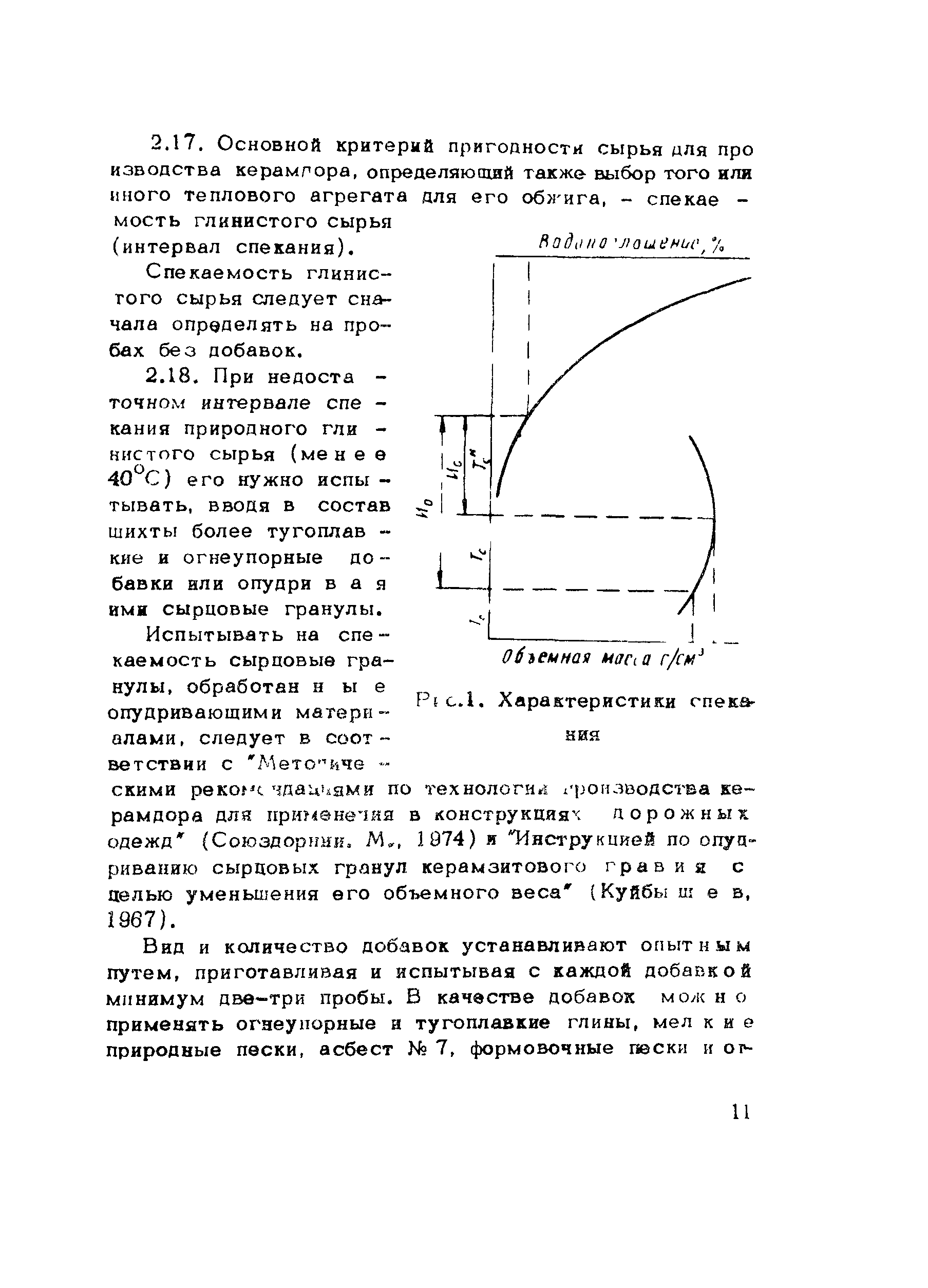 Методические рекомендации 