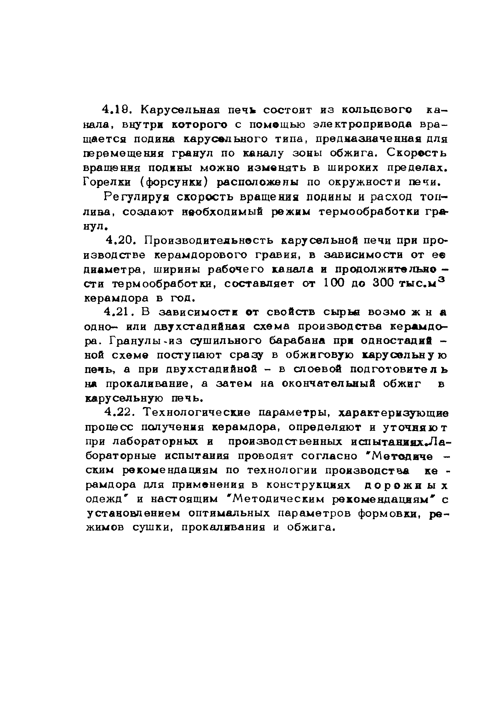 Методические рекомендации 