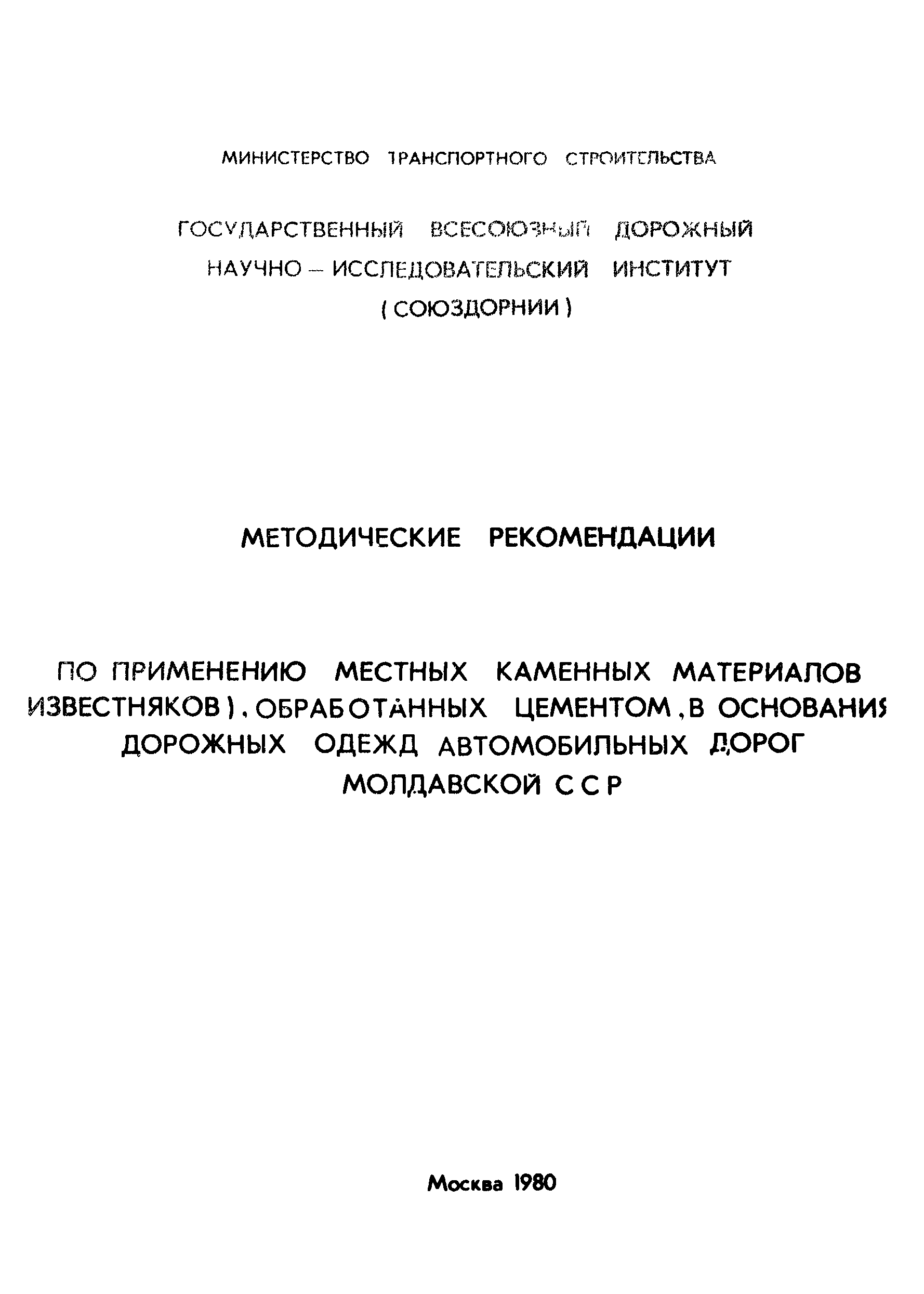 Методические рекомендации
