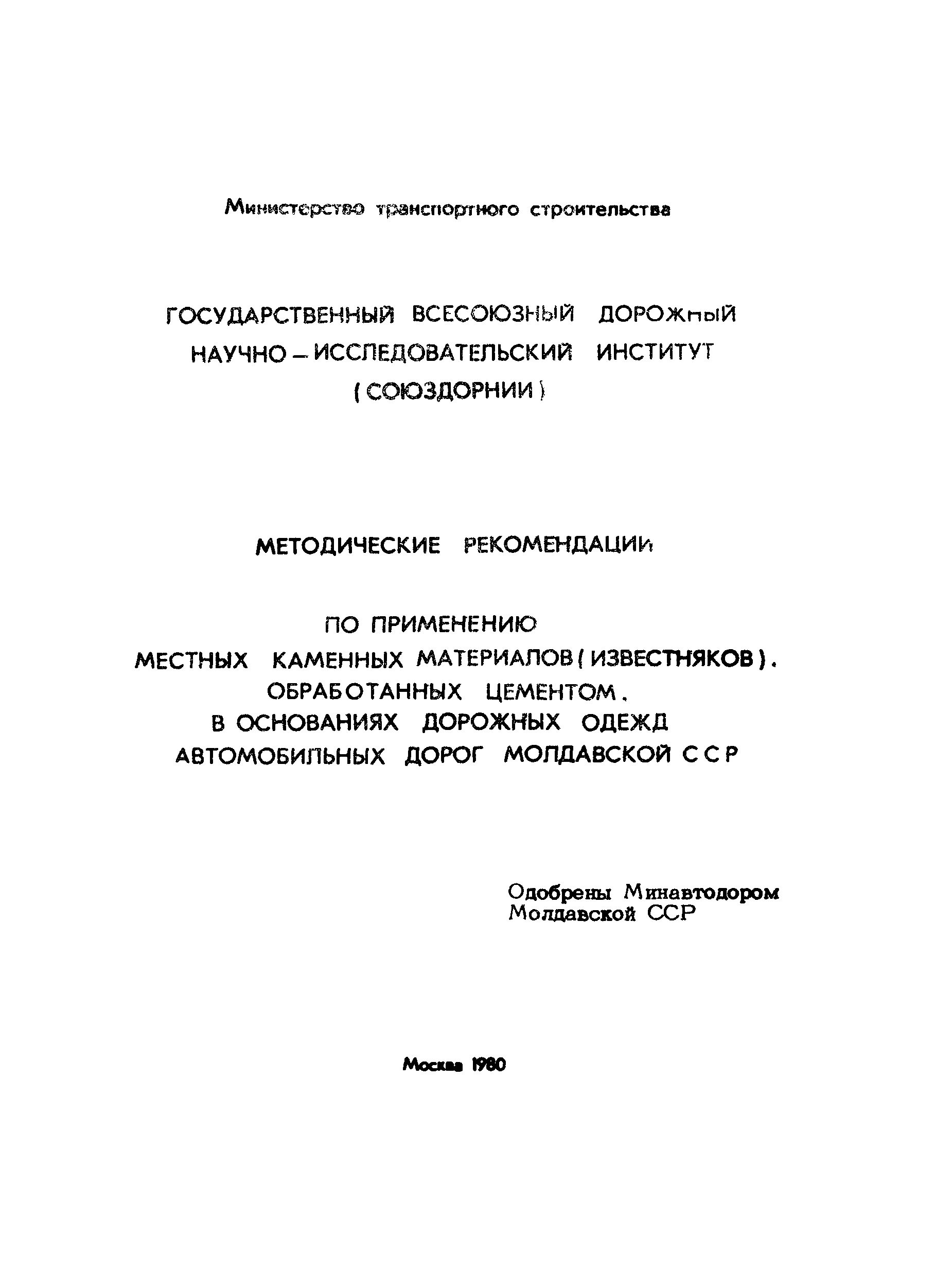 Методические рекомендации