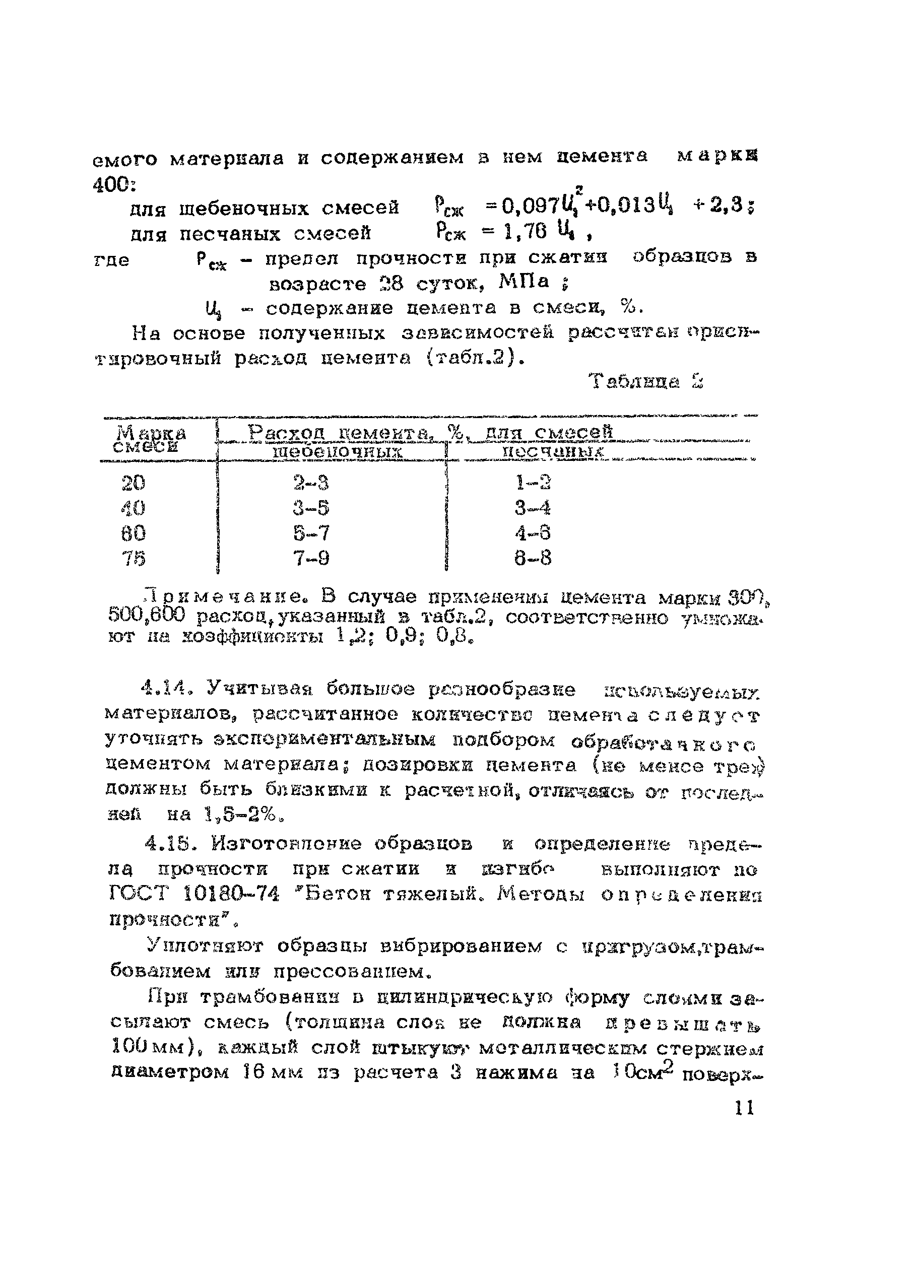 Методические рекомендации