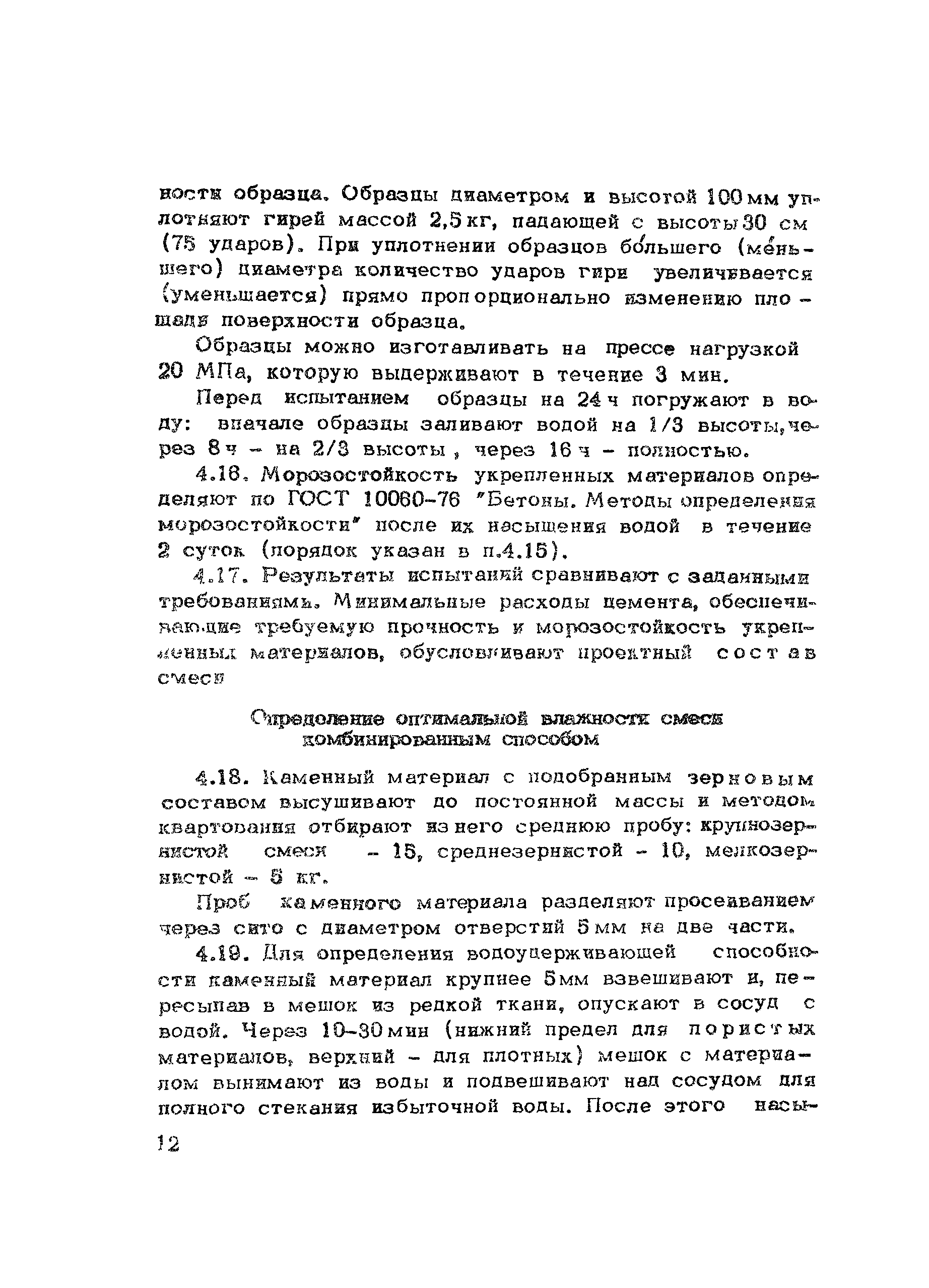 Методические рекомендации