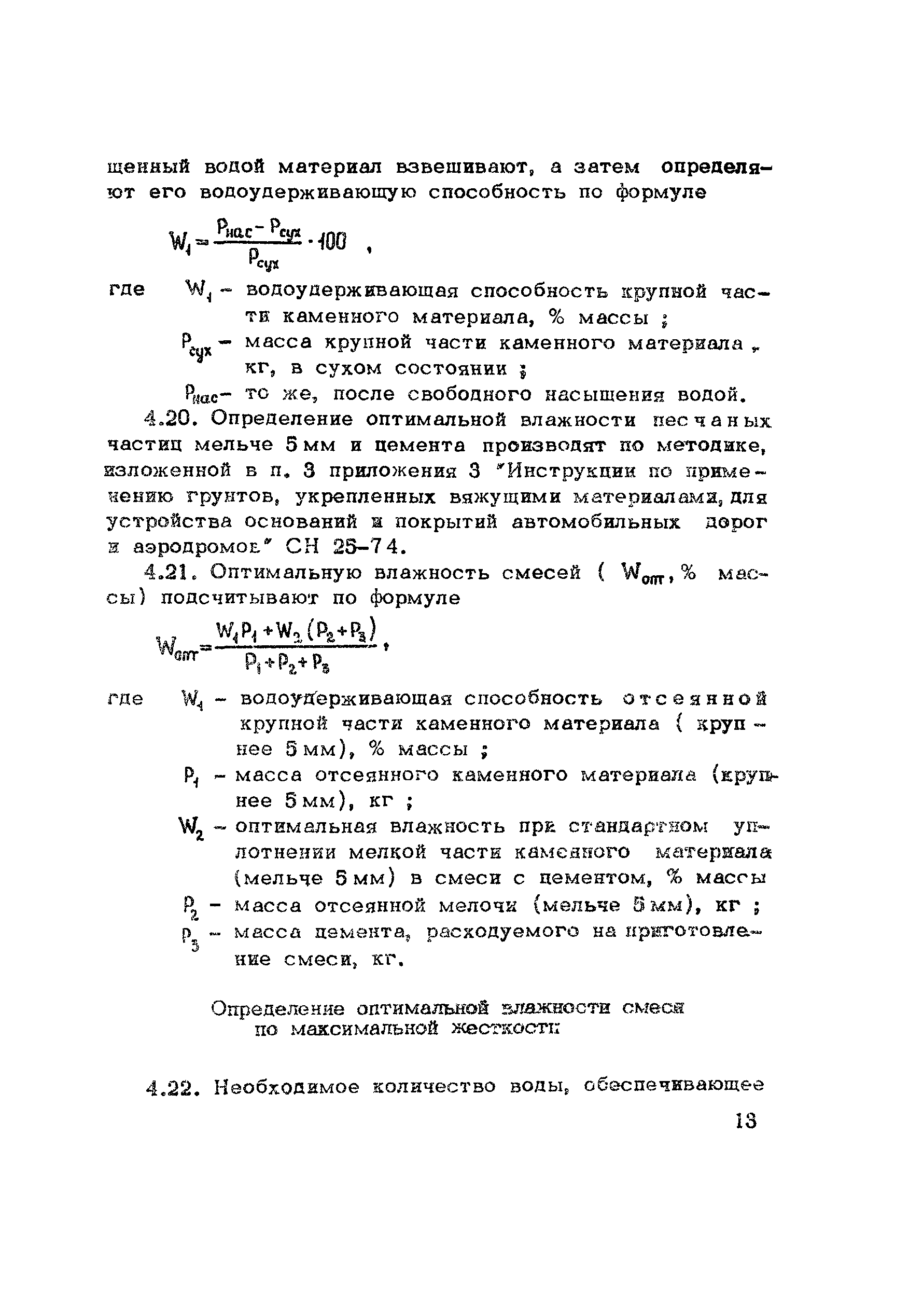 Методические рекомендации