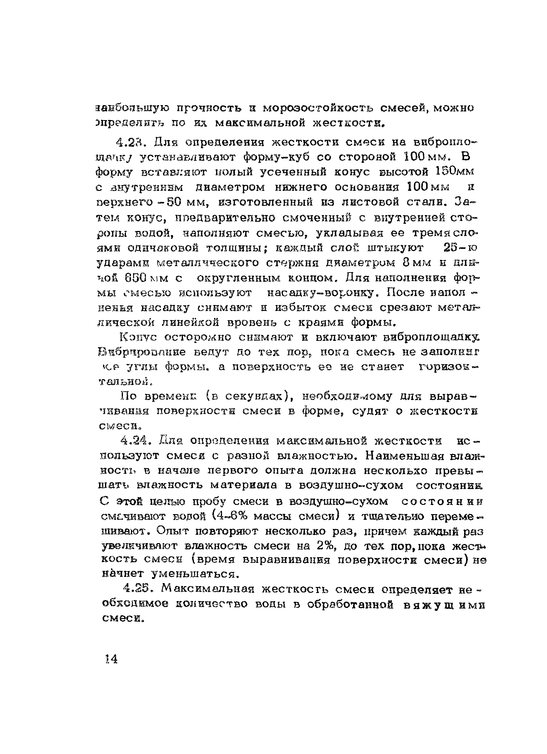 Методические рекомендации