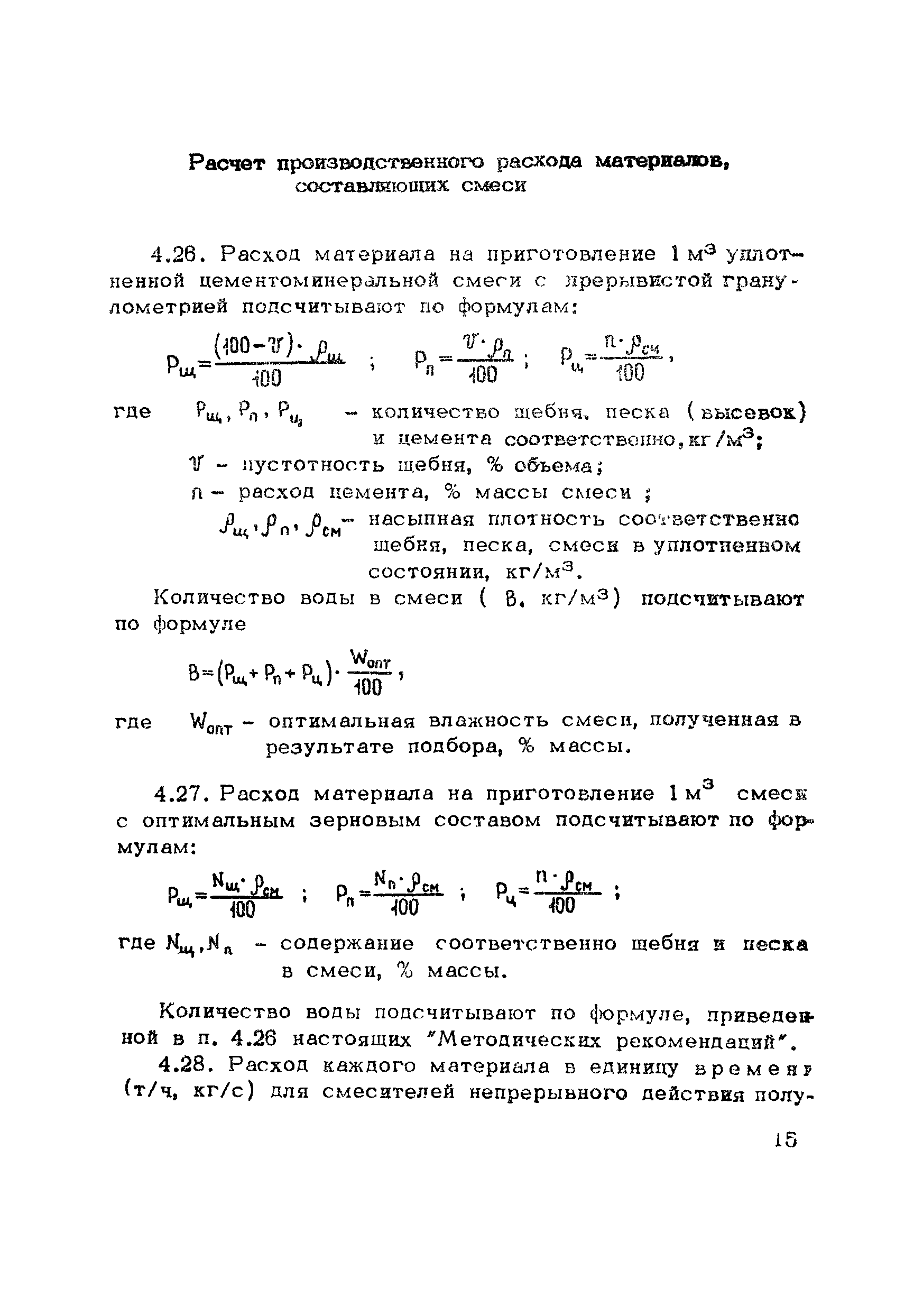 Методические рекомендации