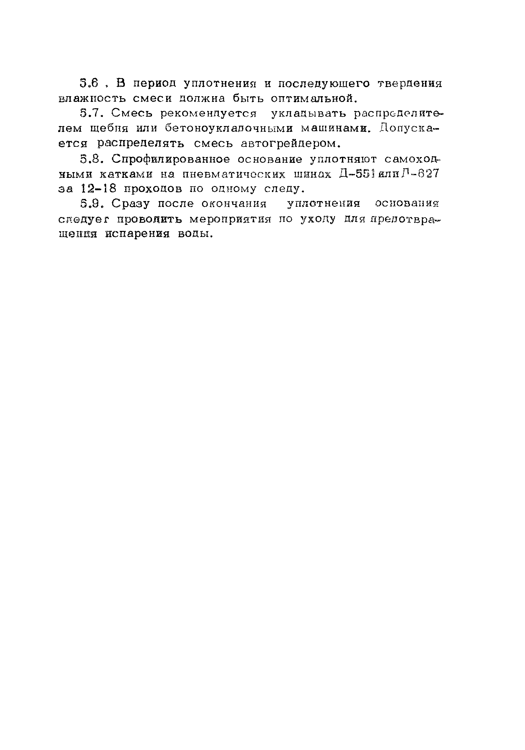 Методические рекомендации