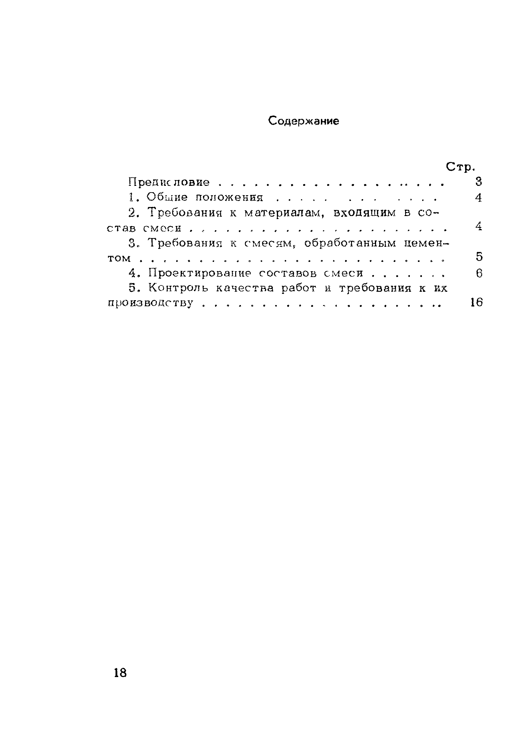 Методические рекомендации