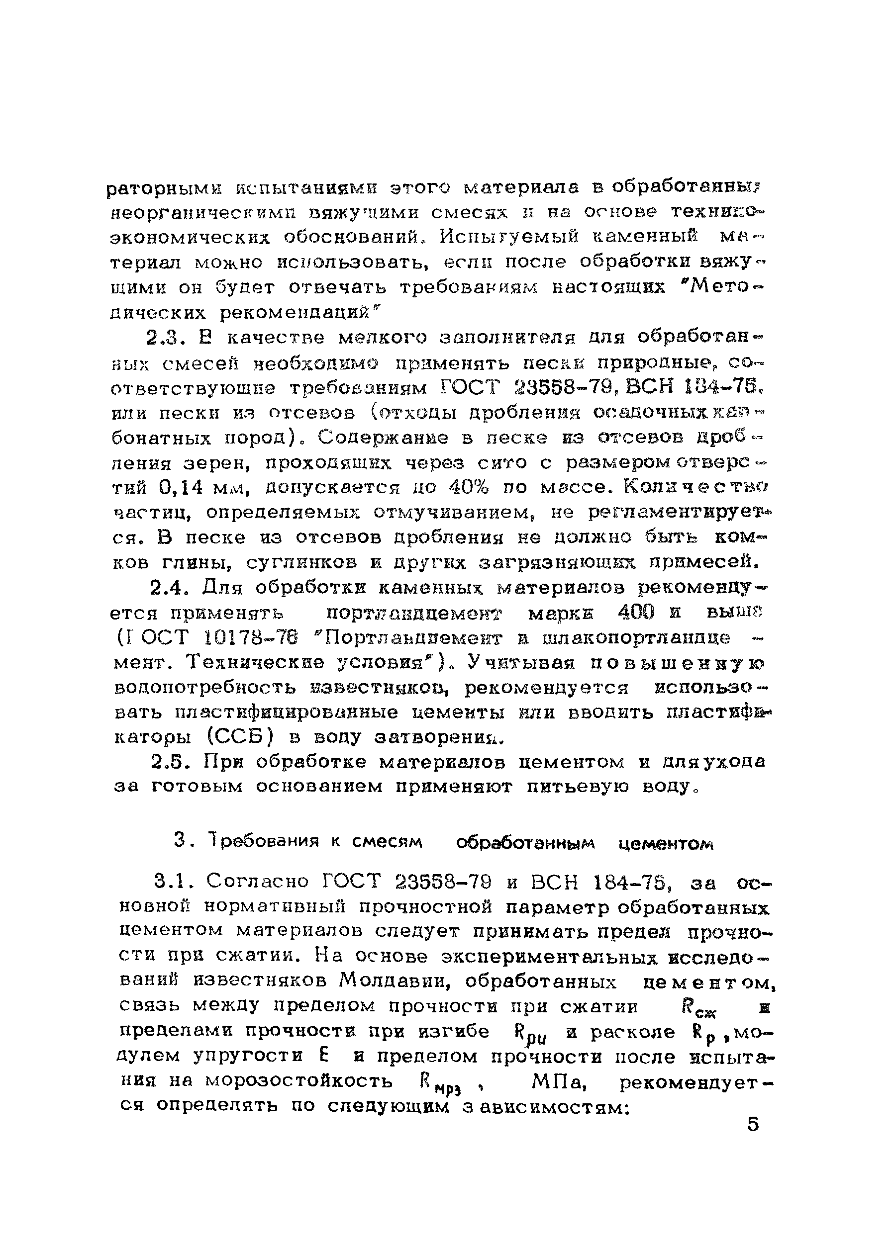 Методические рекомендации