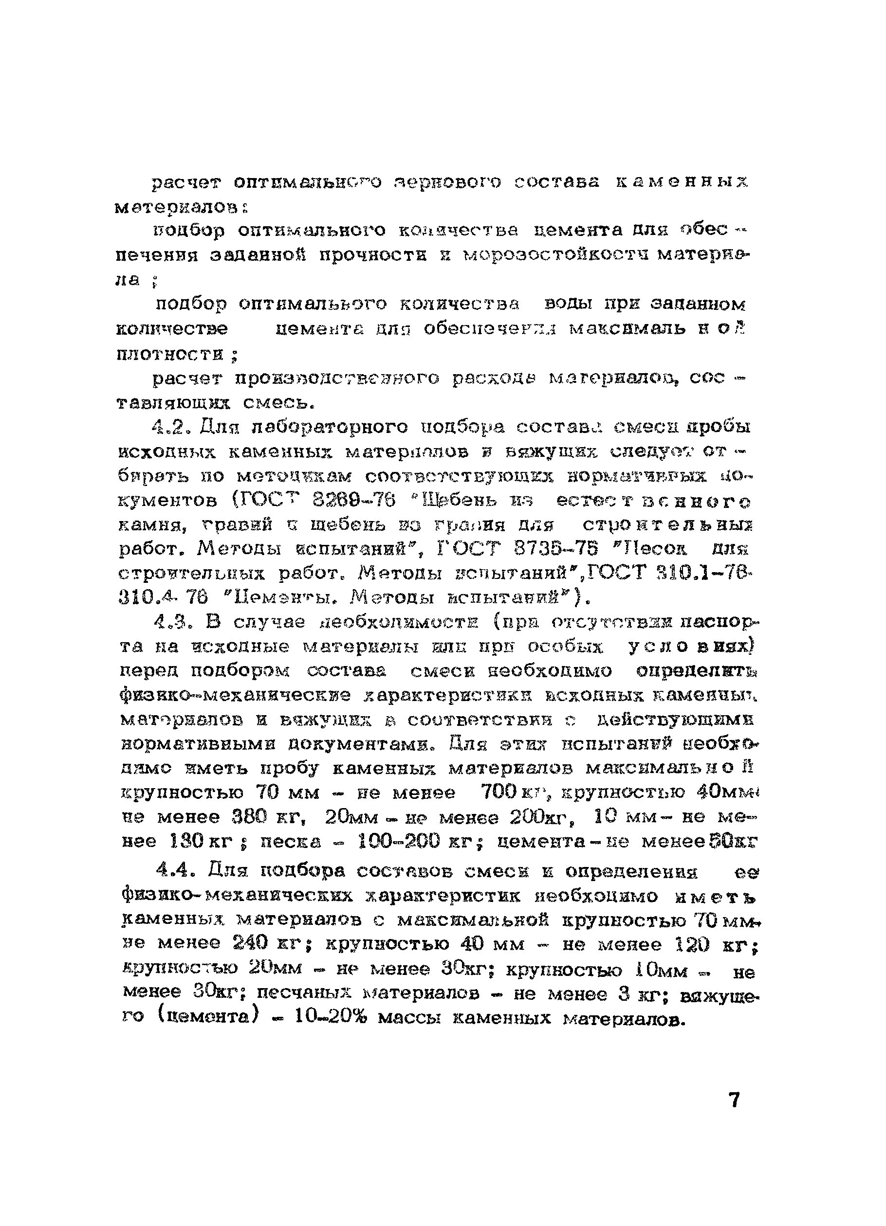 Методические рекомендации
