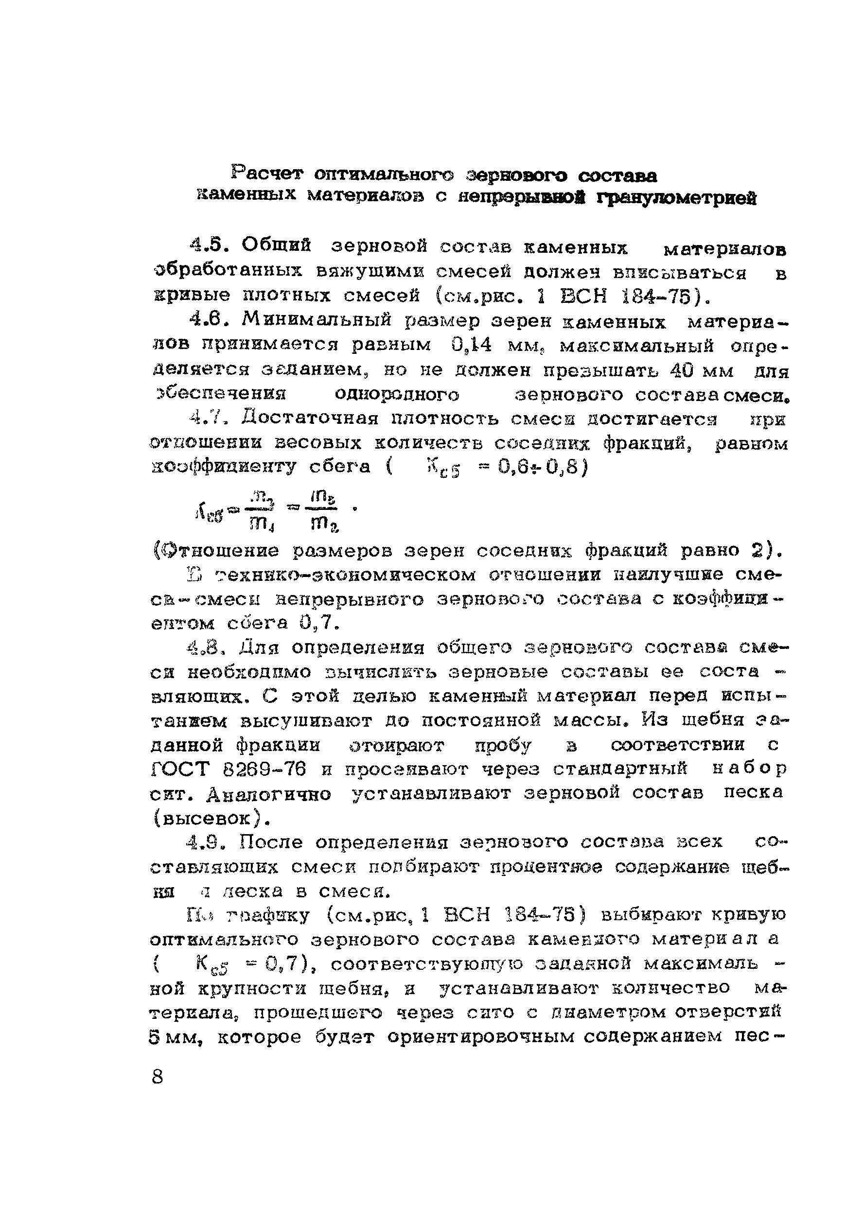 Методические рекомендации