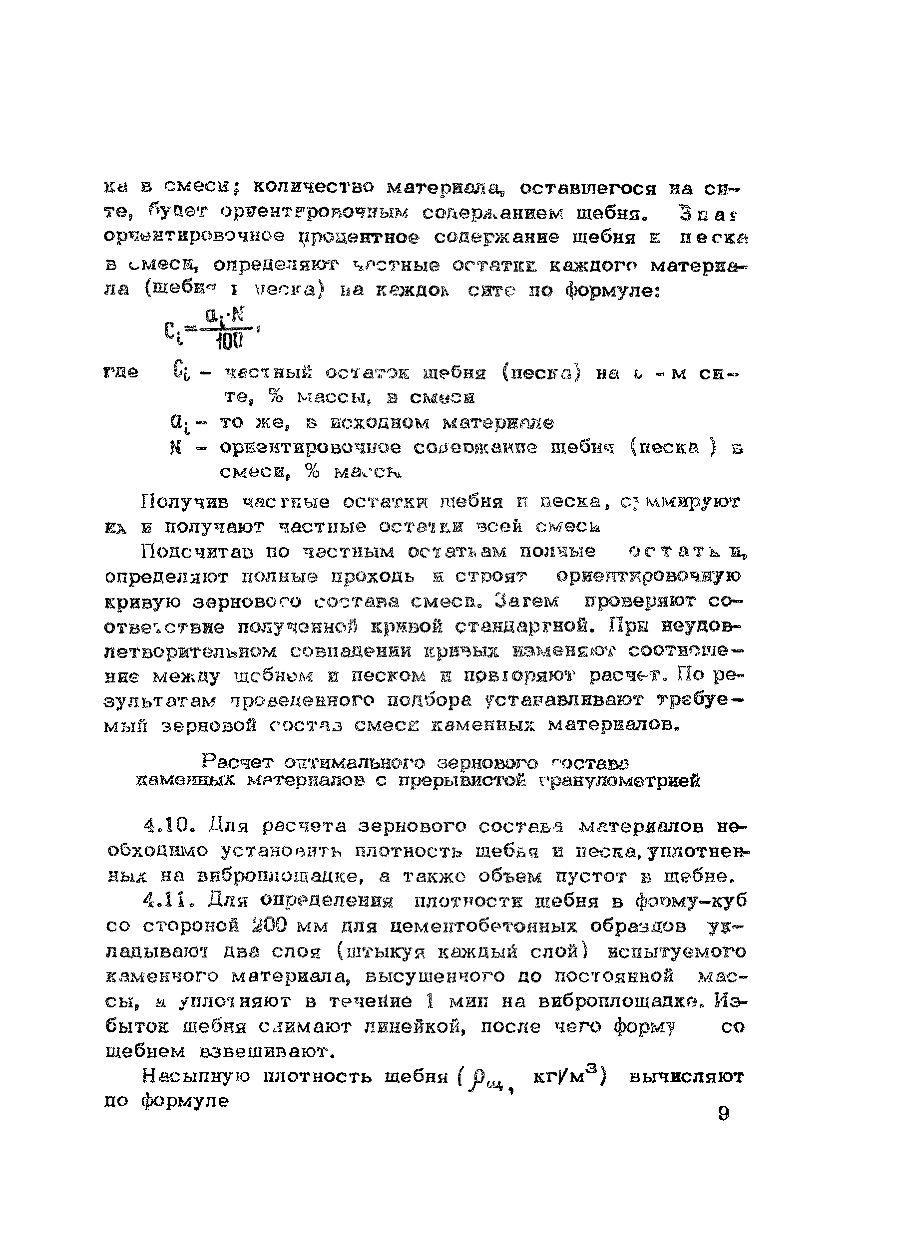 Методические рекомендации