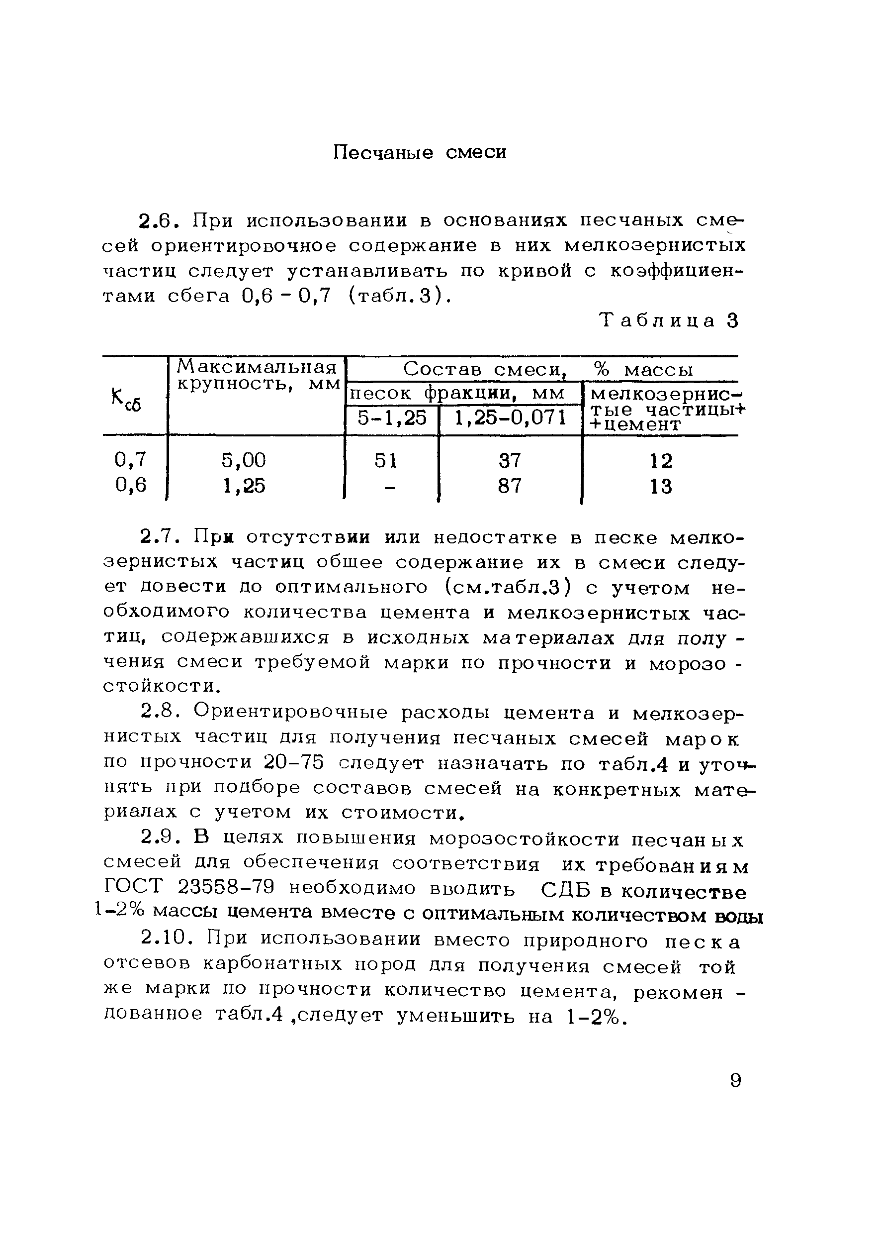 Методические рекомендации 