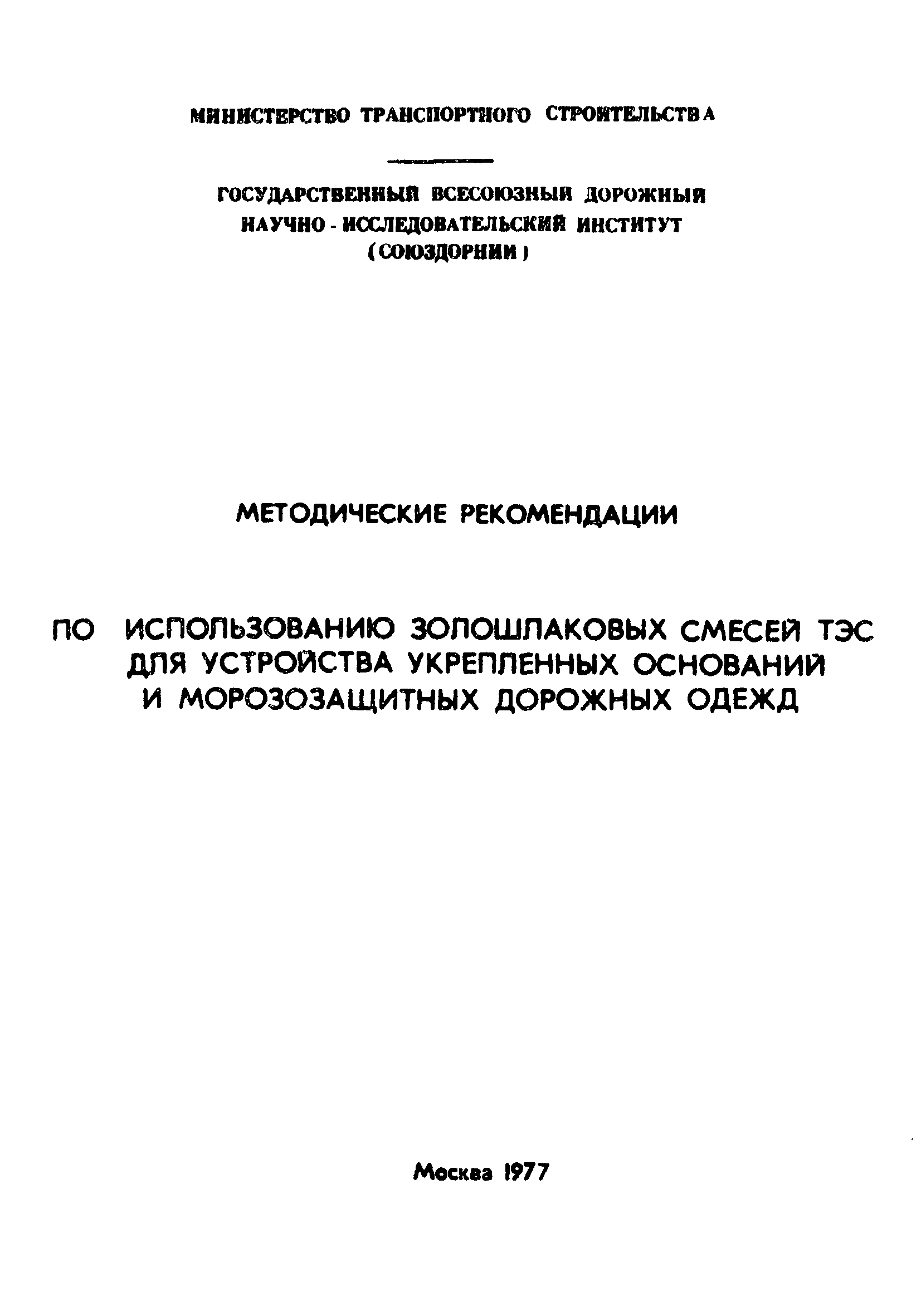 Методические рекомендации 