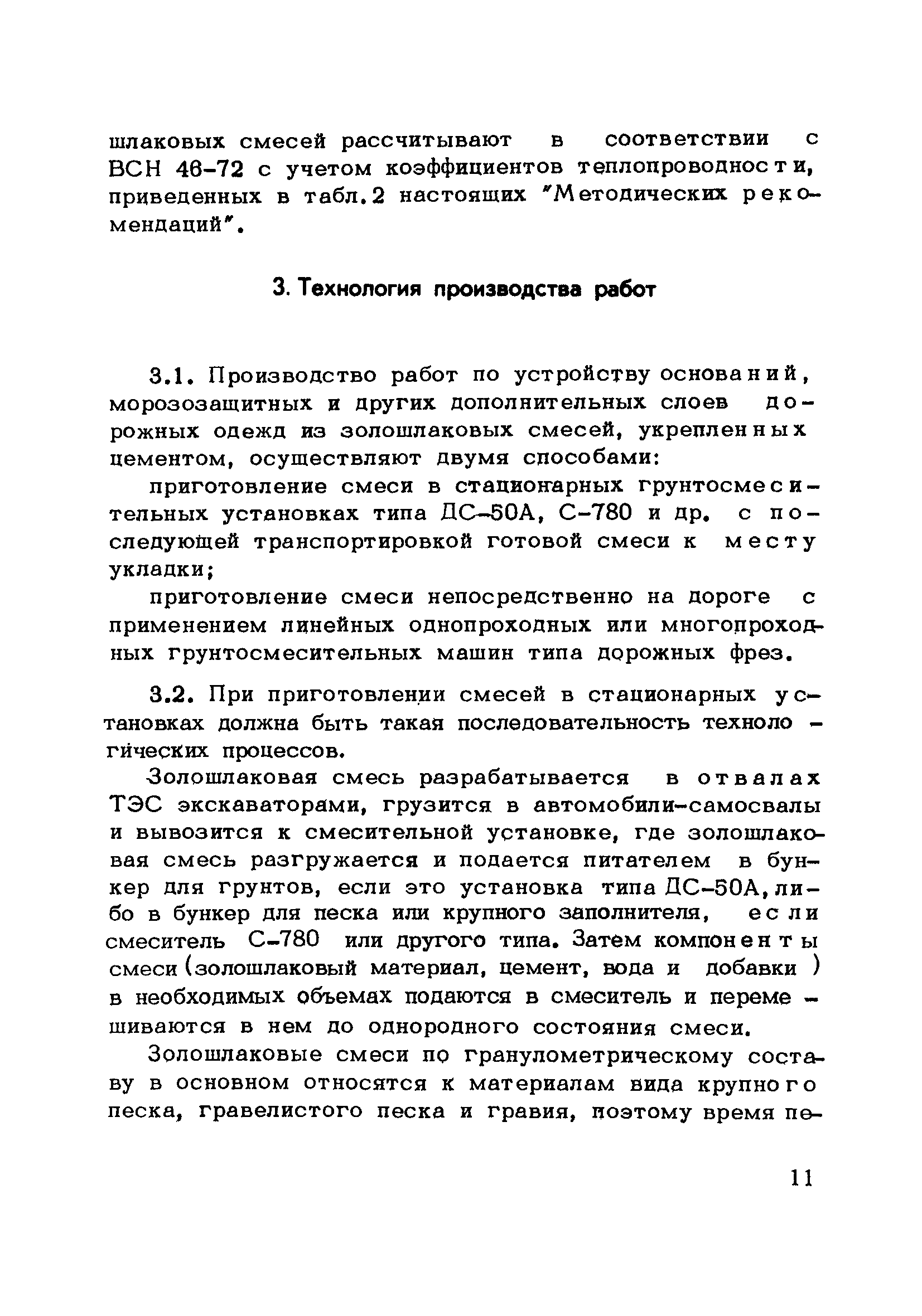 Методические рекомендации 