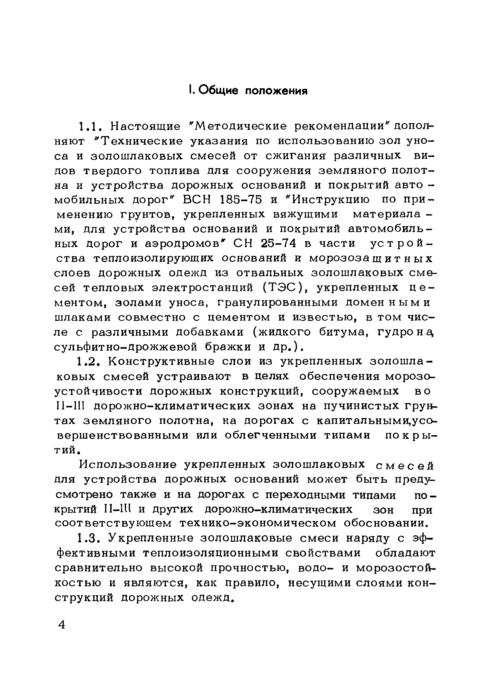 Методические рекомендации 