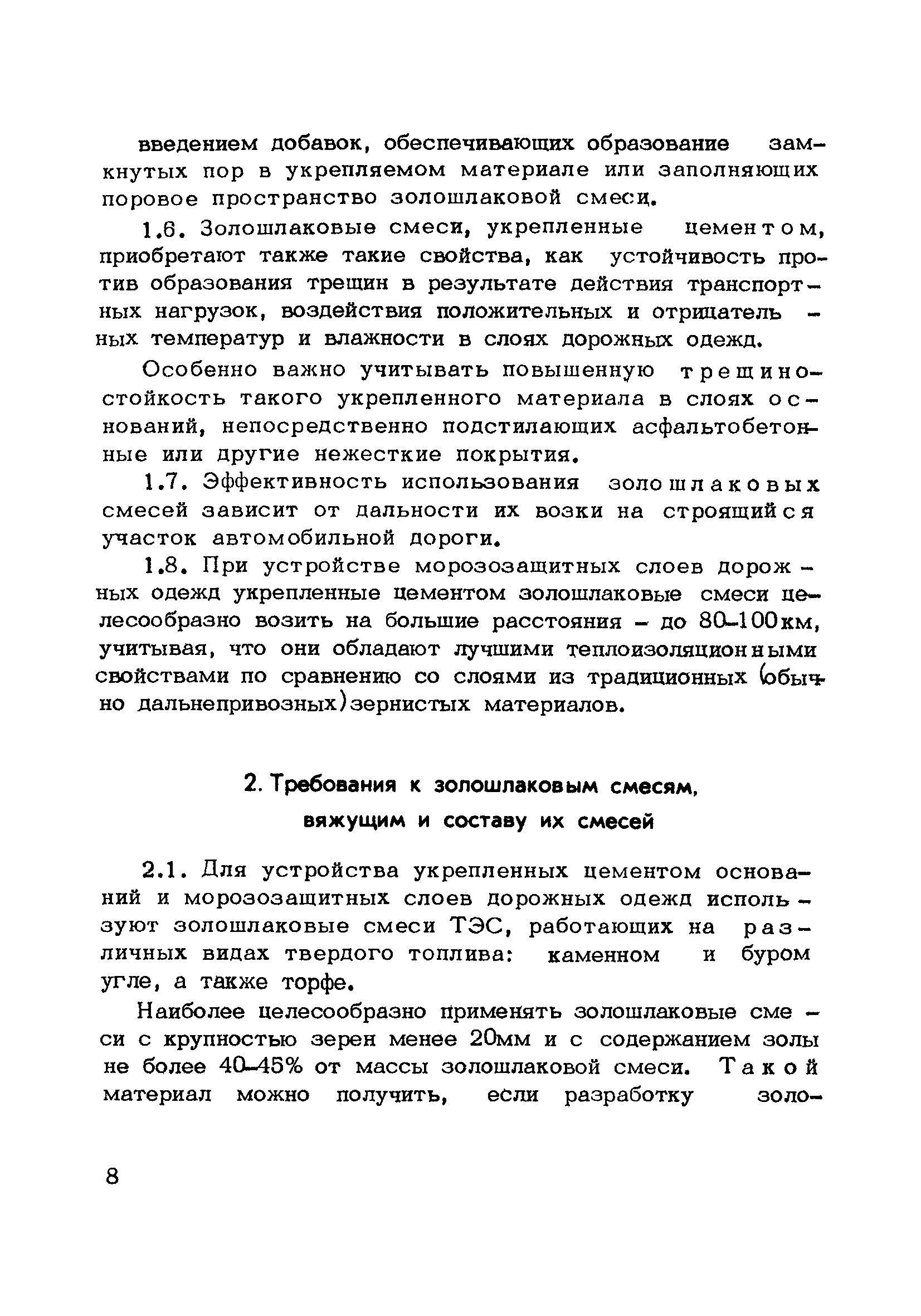 Методические рекомендации 