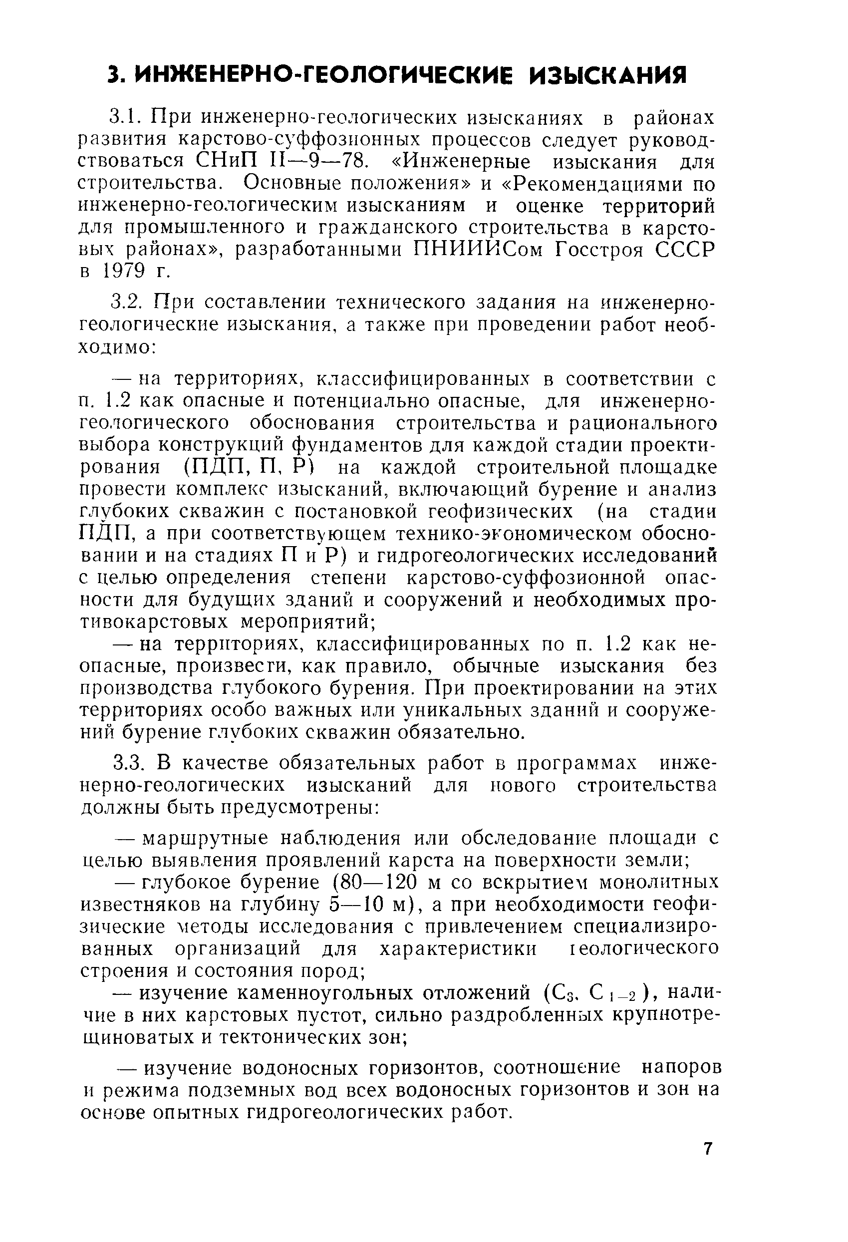 Инструкция 