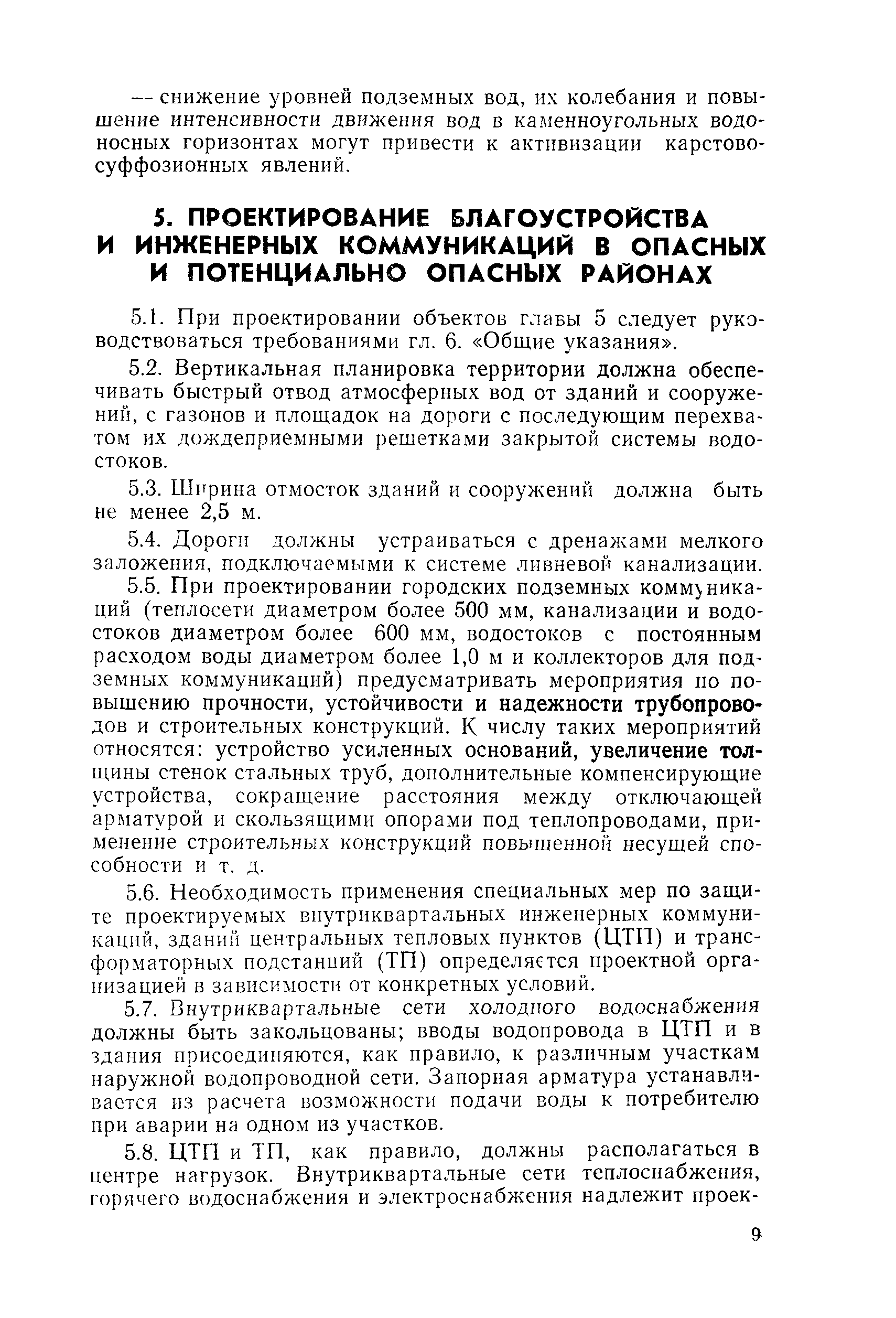 Инструкция 