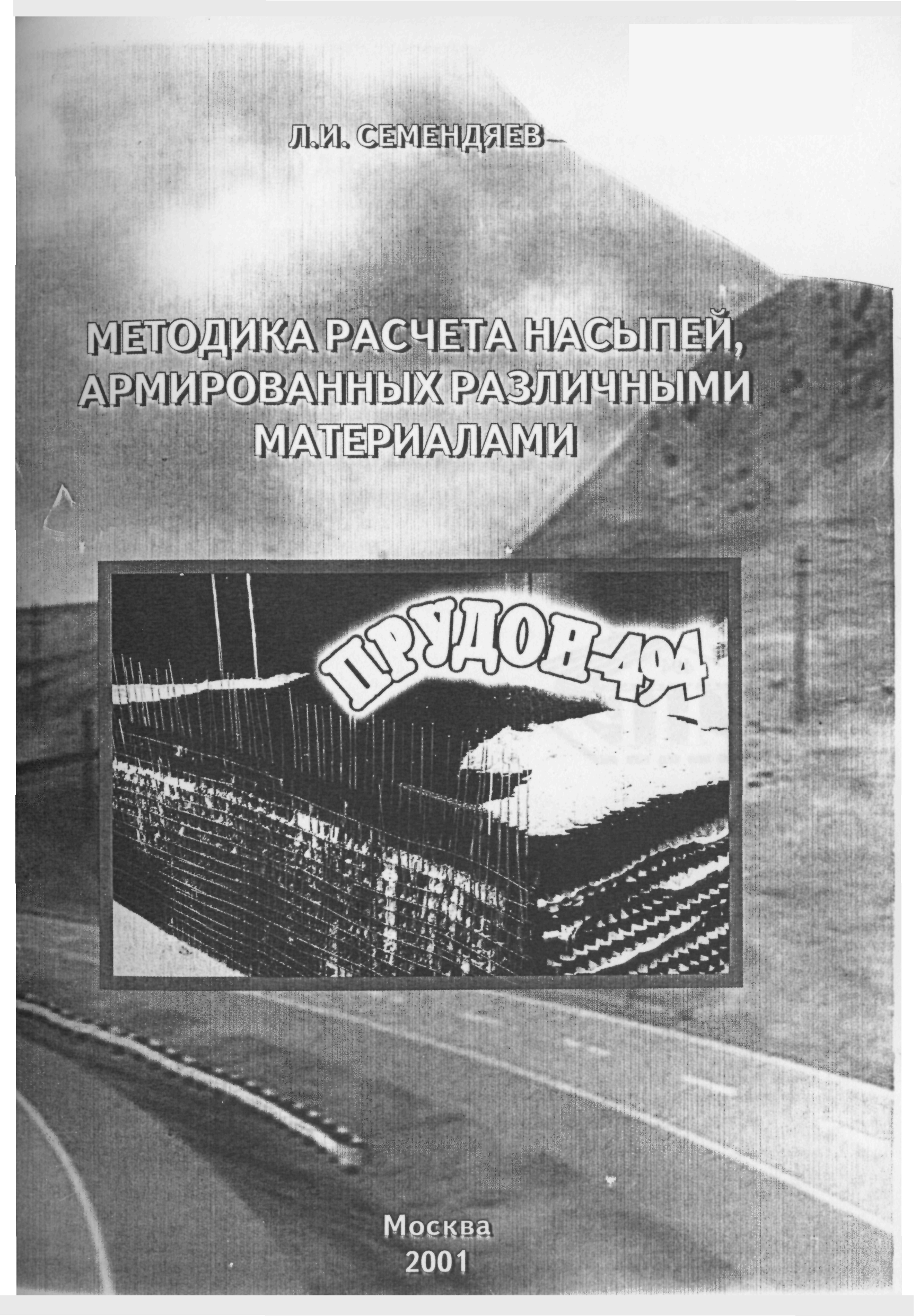 Методика