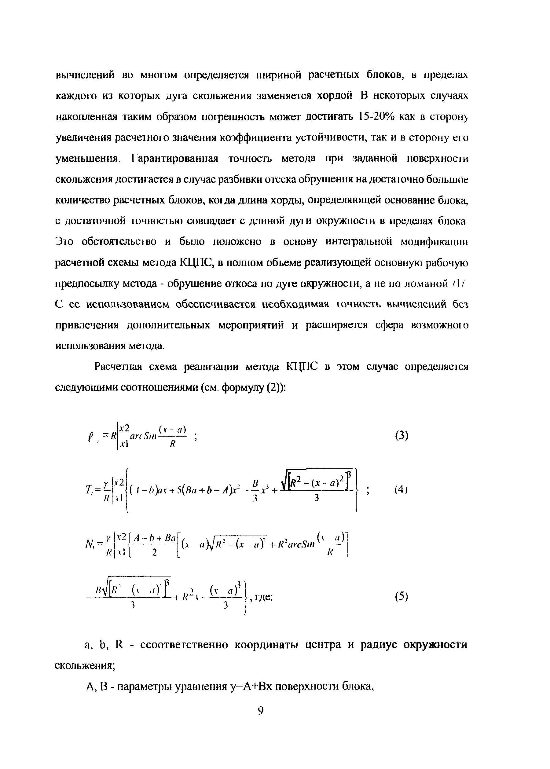 Методика