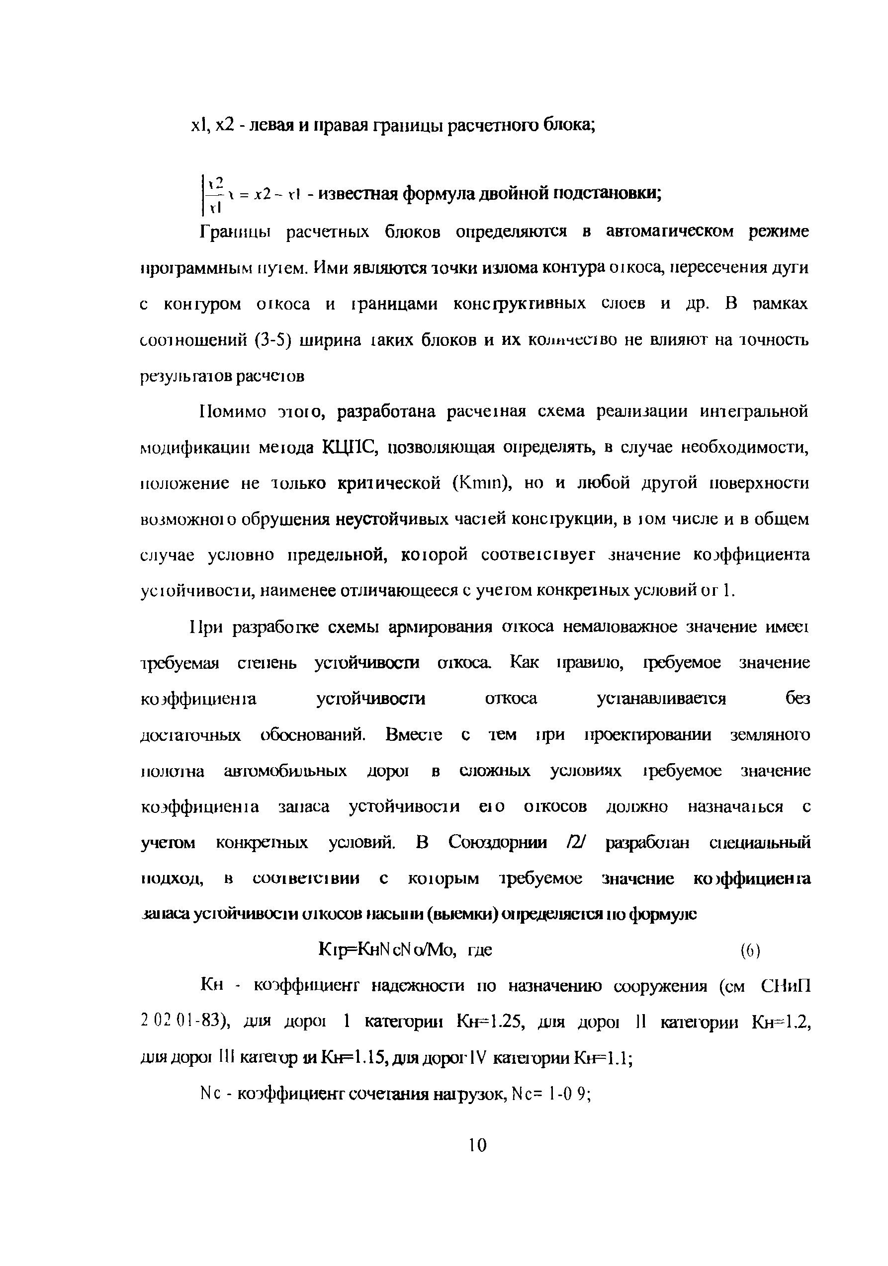 Методика