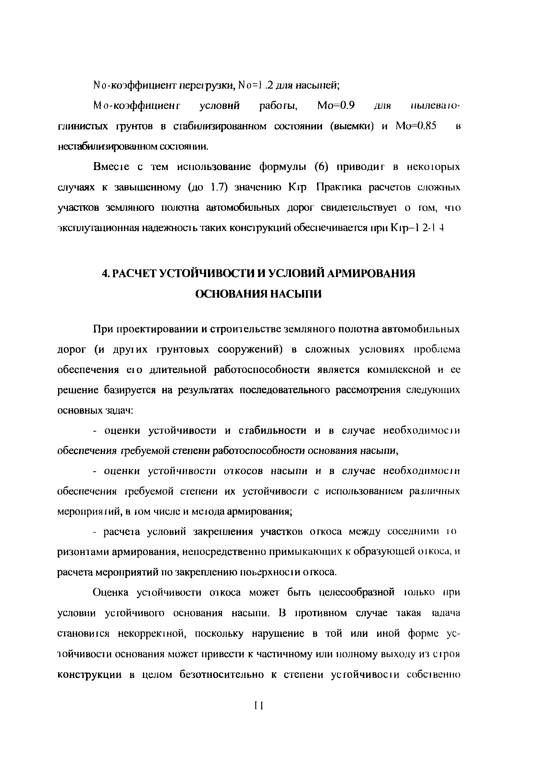 Методика