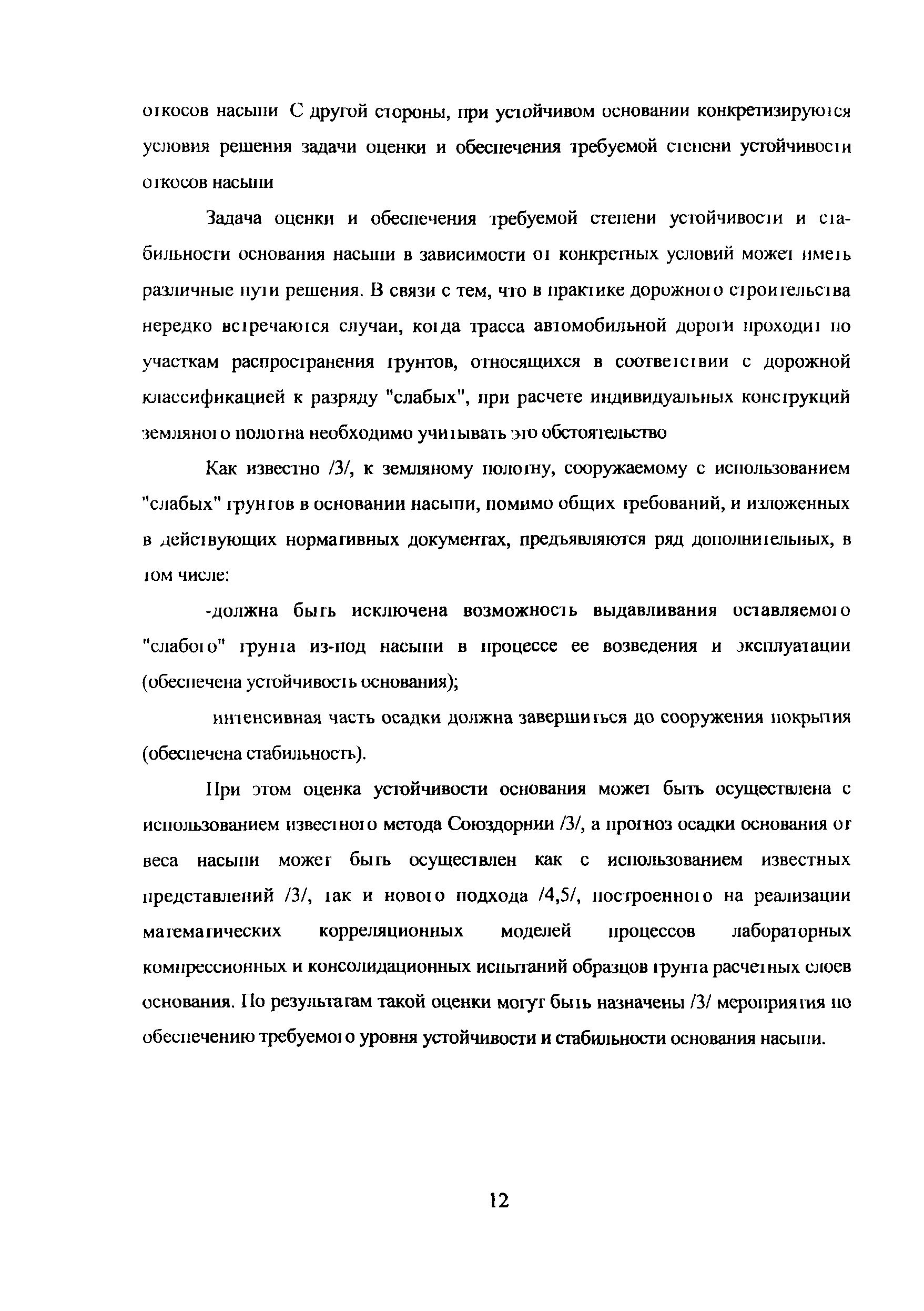 Методика