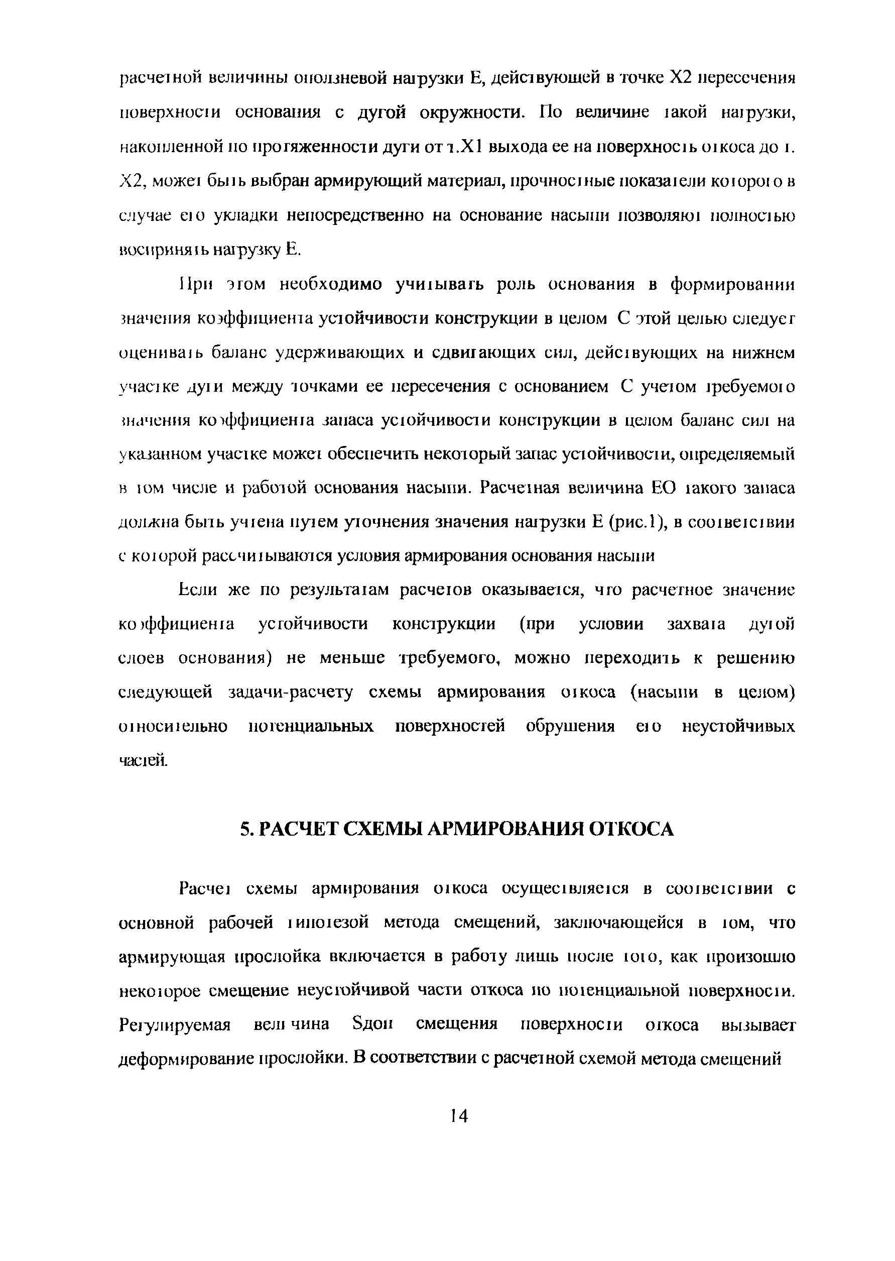 Методика
